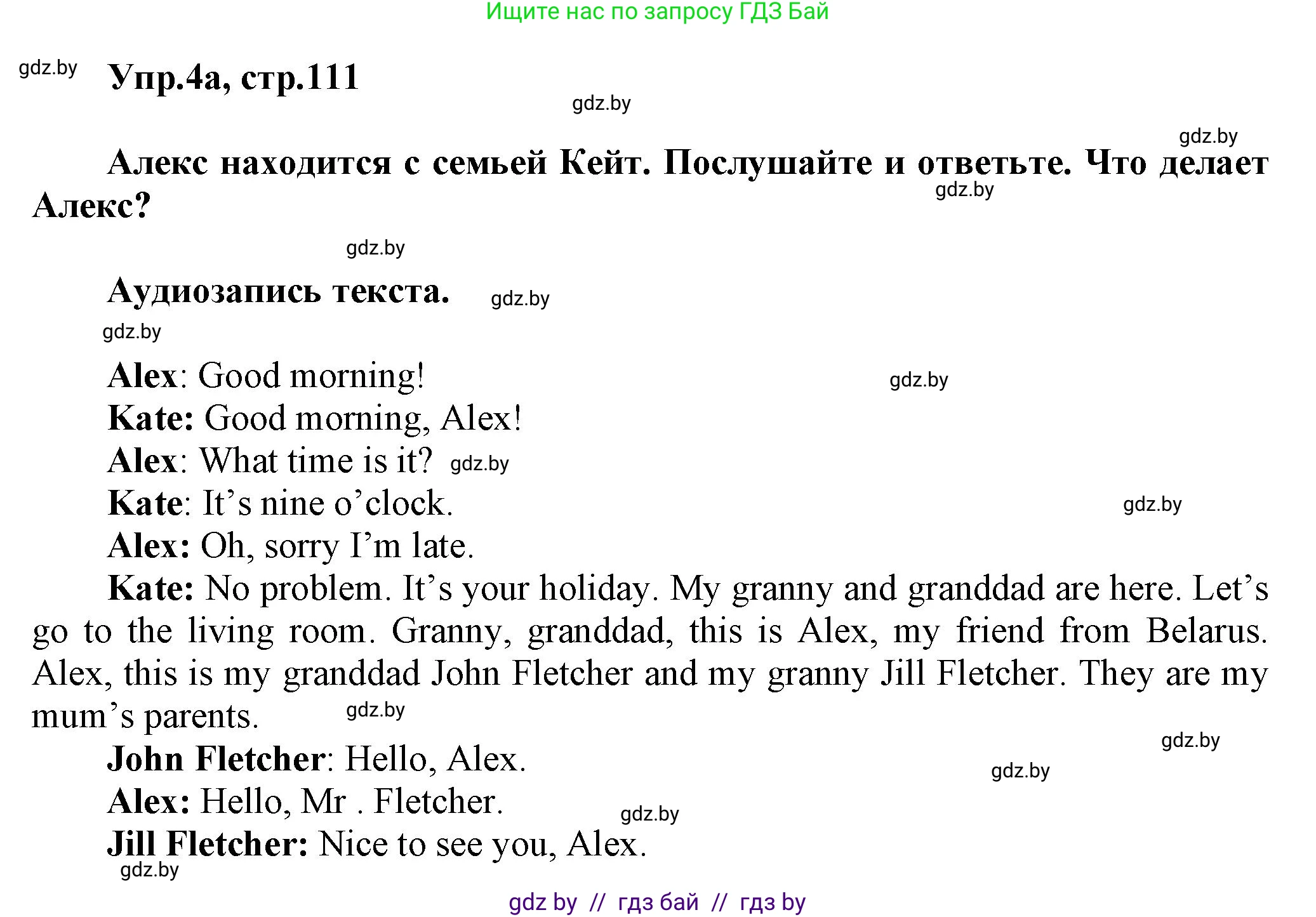 Английский язык (english), 5 класс Учебник, авторы: Демченко Наталья Валентиновна, Севрюкова Татьяна Юрьевна, Наумова Елена Георгиевна, Юхнель Наталья Валентиновна, Лапицкая Людмила Михайловна (Lapitskaya Ludmila), издательство Адукацыя i выхаванне, Минск, 2017, Часть ( Part) 1, страница 111, номер 4, Решение 1