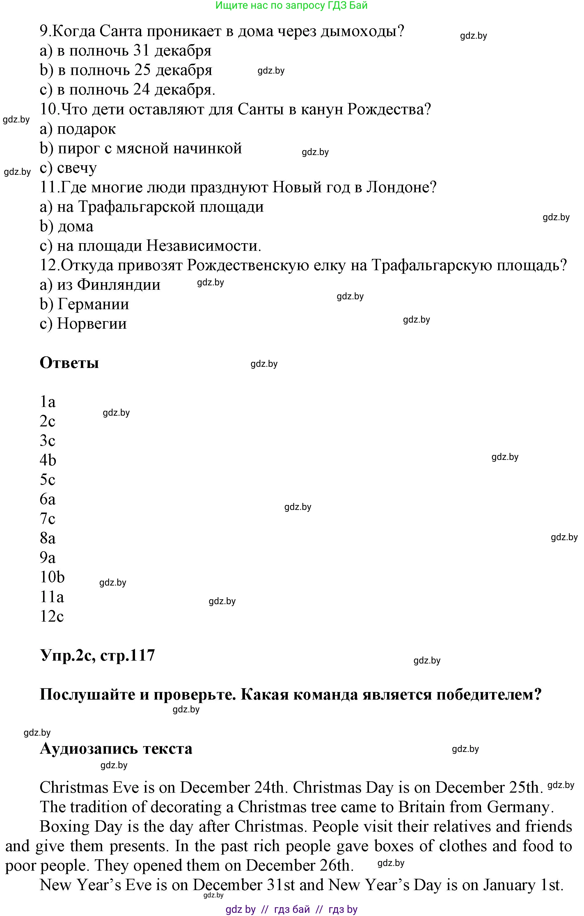 Английский язык (english), 5 класс Учебник, авторы: Демченко Наталья Валентиновна, Севрюкова Татьяна Юрьевна, Наумова Елена Георгиевна, Юхнель Наталья Валентиновна, Лапицкая Людмила Михайловна (Lapitskaya Ludmila), издательство Адукацыя i выхаванне, Минск, 2017, Часть ( Part) 1, страница 115, номер 2, Решение 1 (продолжение 3)