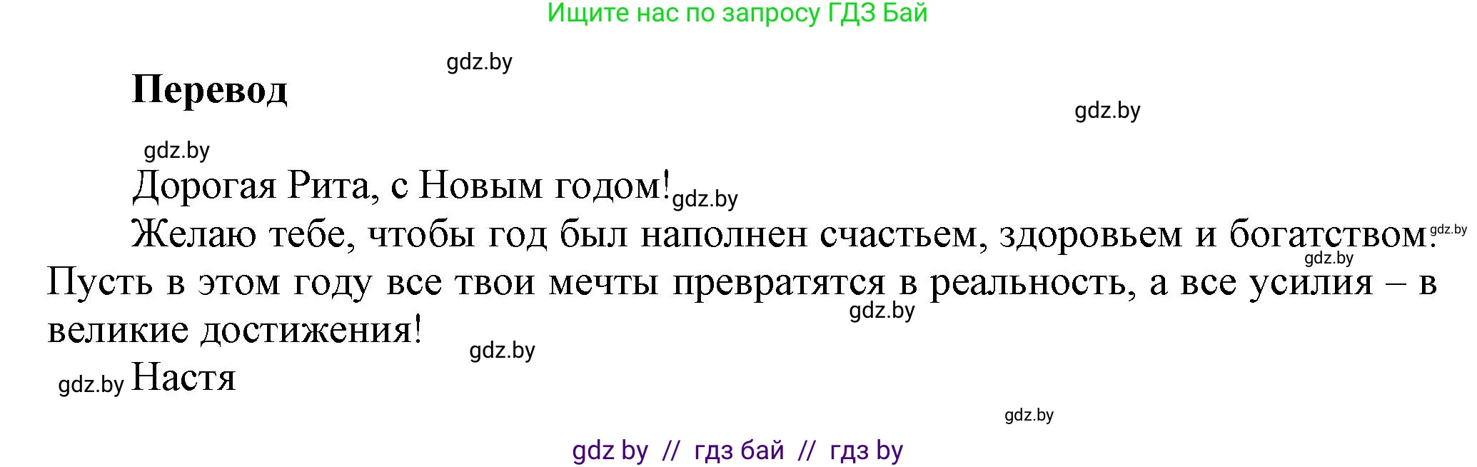 Английский язык (english), 5 класс Учебник, авторы: Демченко Наталья Валентиновна, Севрюкова Татьяна Юрьевна, Наумова Елена Георгиевна, Юхнель Наталья Валентиновна, Лапицкая Людмила Михайловна (Lapitskaya Ludmila), издательство Адукацыя i выхаванне, Минск, 2017, Часть ( Part) 1, страница 118, номер 1, Решение 1 (продолжение 2)