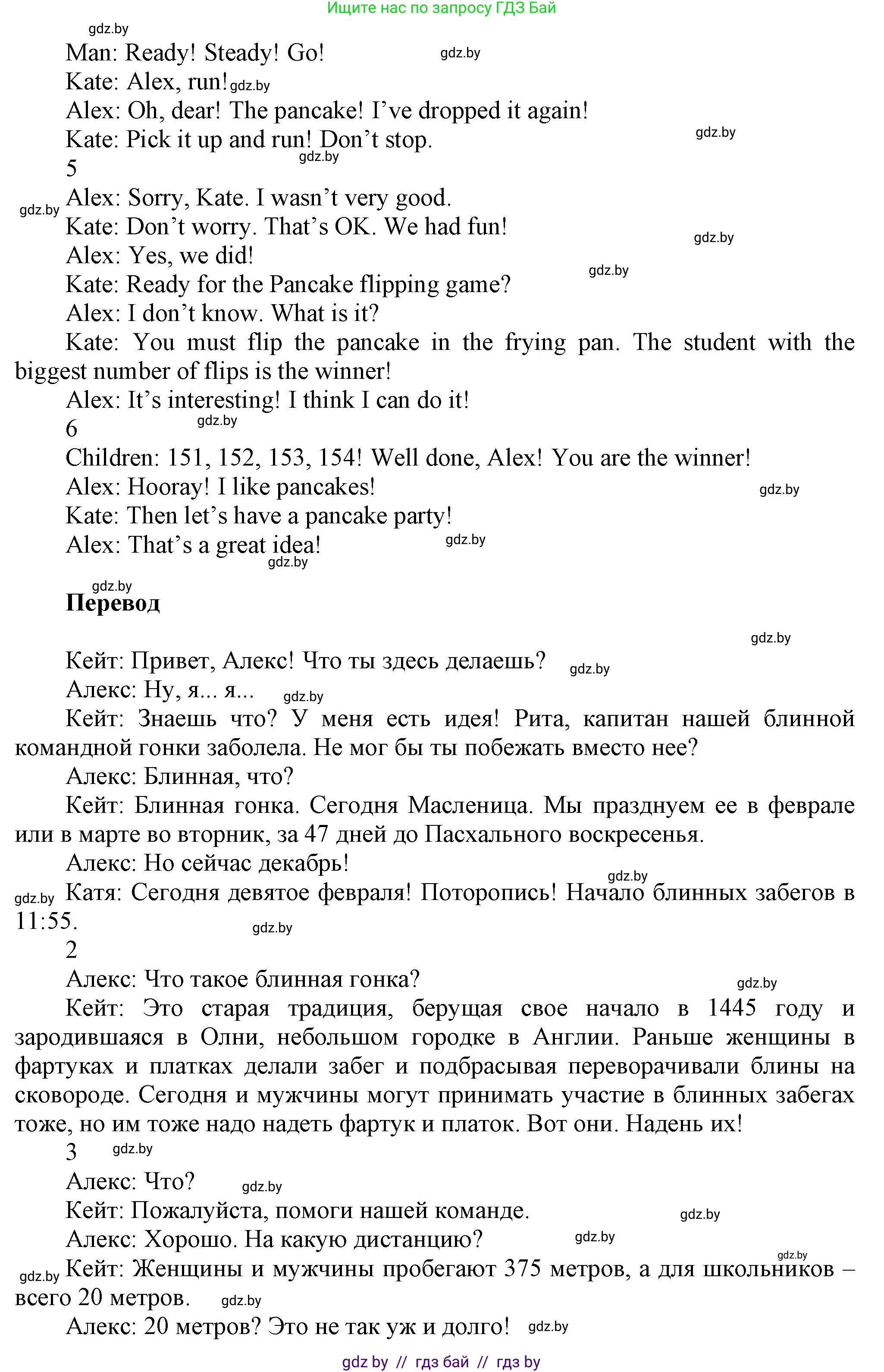 Английский язык (english), 5 класс Учебник, авторы: Демченко Наталья Валентиновна, Севрюкова Татьяна Юрьевна, Наумова Елена Георгиевна, Юхнель Наталья Валентиновна, Лапицкая Людмила Михайловна (Lapitskaya Ludmila), издательство Адукацыя i выхаванне, Минск, 2017, Часть ( Part) 1, страница 120, номер 1, Решение 1 (продолжение 3)
