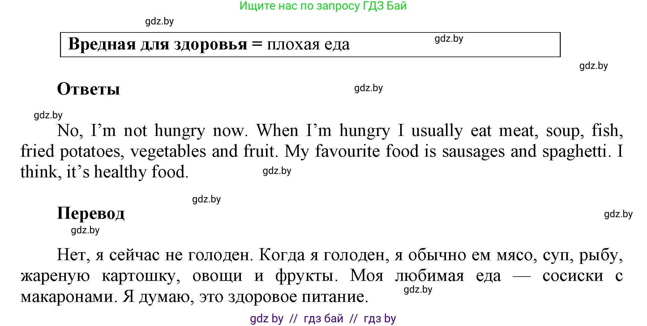 Английский язык (english), 5 класс Учебник, авторы: Демченко Наталья Валентиновна, Севрюкова Татьяна Юрьевна, Наумова Елена Георгиевна, Юхнель Наталья Валентиновна, Лапицкая Людмила Михайловна (Lapitskaya Ludmila), издательство Адукацыя i выхаванне, Минск, 2017, Часть ( Part) 1, страница 130, номер 1, Решение 1 (продолжение 2)