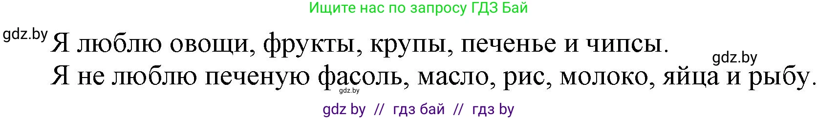 Английский язык (english), 5 класс Учебник, авторы: Демченко Наталья Валентиновна, Севрюкова Татьяна Юрьевна, Наумова Елена Георгиевна, Юхнель Наталья Валентиновна, Лапицкая Людмила Михайловна (Lapitskaya Ludmila), издательство Адукацыя i выхаванне, Минск, 2017, Часть ( Part) 1, страница 130, номер 2, Решение 1 (продолжение 2)