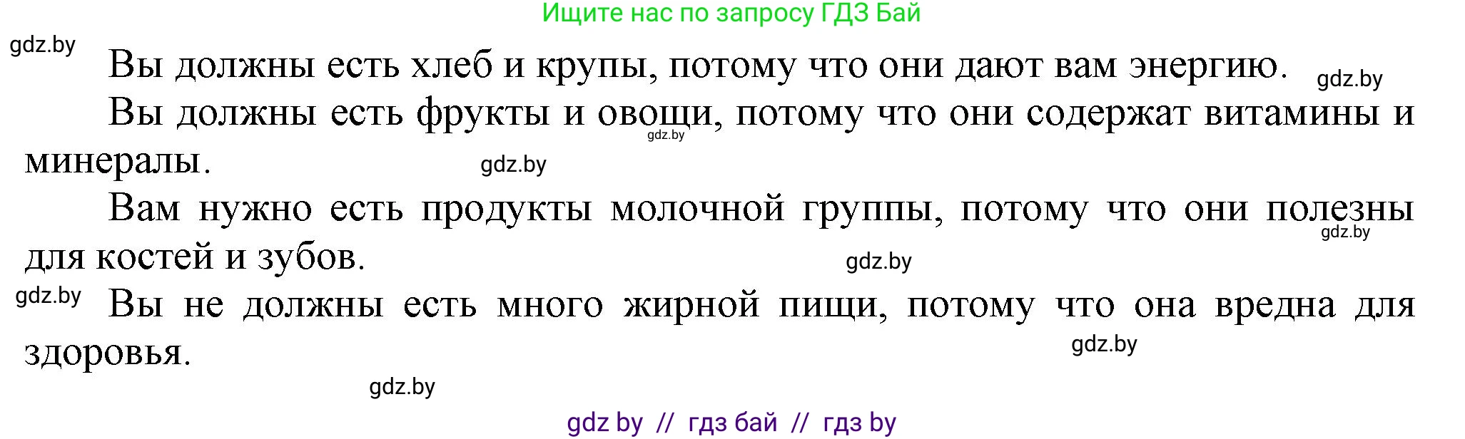 Английский язык (english), 5 класс Учебник, авторы: Демченко Наталья Валентиновна, Севрюкова Татьяна Юрьевна, Наумова Елена Георгиевна, Юхнель Наталья Валентиновна, Лапицкая Людмила Михайловна (Lapitskaya Ludmila), издательство Адукацыя i выхаванне, Минск, 2017, Часть ( Part) 1, страница 133, номер 6, Решение 1 (продолжение 2)