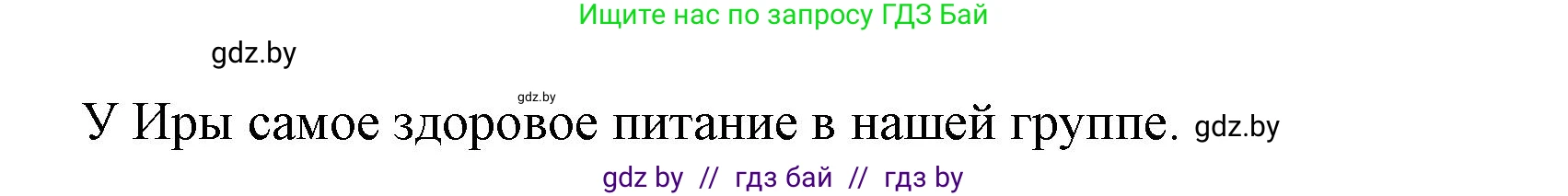 Английский язык (english), 5 класс Учебник, авторы: Демченко Наталья Валентиновна, Севрюкова Татьяна Юрьевна, Наумова Елена Георгиевна, Юхнель Наталья Валентиновна, Лапицкая Людмила Михайловна (Lapitskaya Ludmila), издательство Адукацыя i выхаванне, Минск, 2017, Часть ( Part) 1, страница 134, номер 7, Решение 1 (продолжение 2)