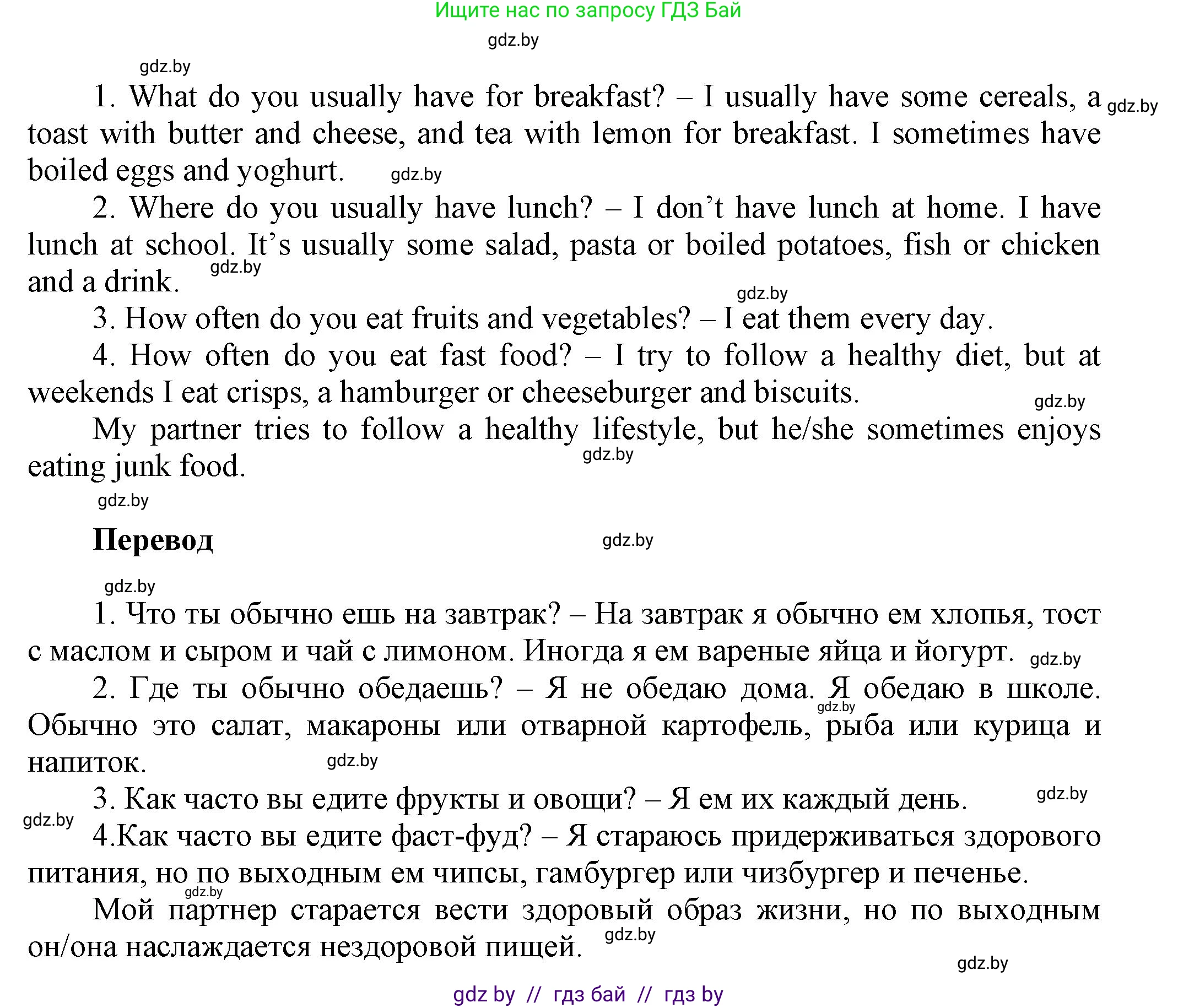 Английский язык (english), 5 класс Учебник, авторы: Демченко Наталья Валентиновна, Севрюкова Татьяна Юрьевна, Наумова Елена Георгиевна, Юхнель Наталья Валентиновна, Лапицкая Людмила Михайловна (Lapitskaya Ludmila), издательство Адукацыя i выхаванне, Минск, 2017, Часть ( Part) 1, страница 135, номер 3, Решение 1 (продолжение 3)