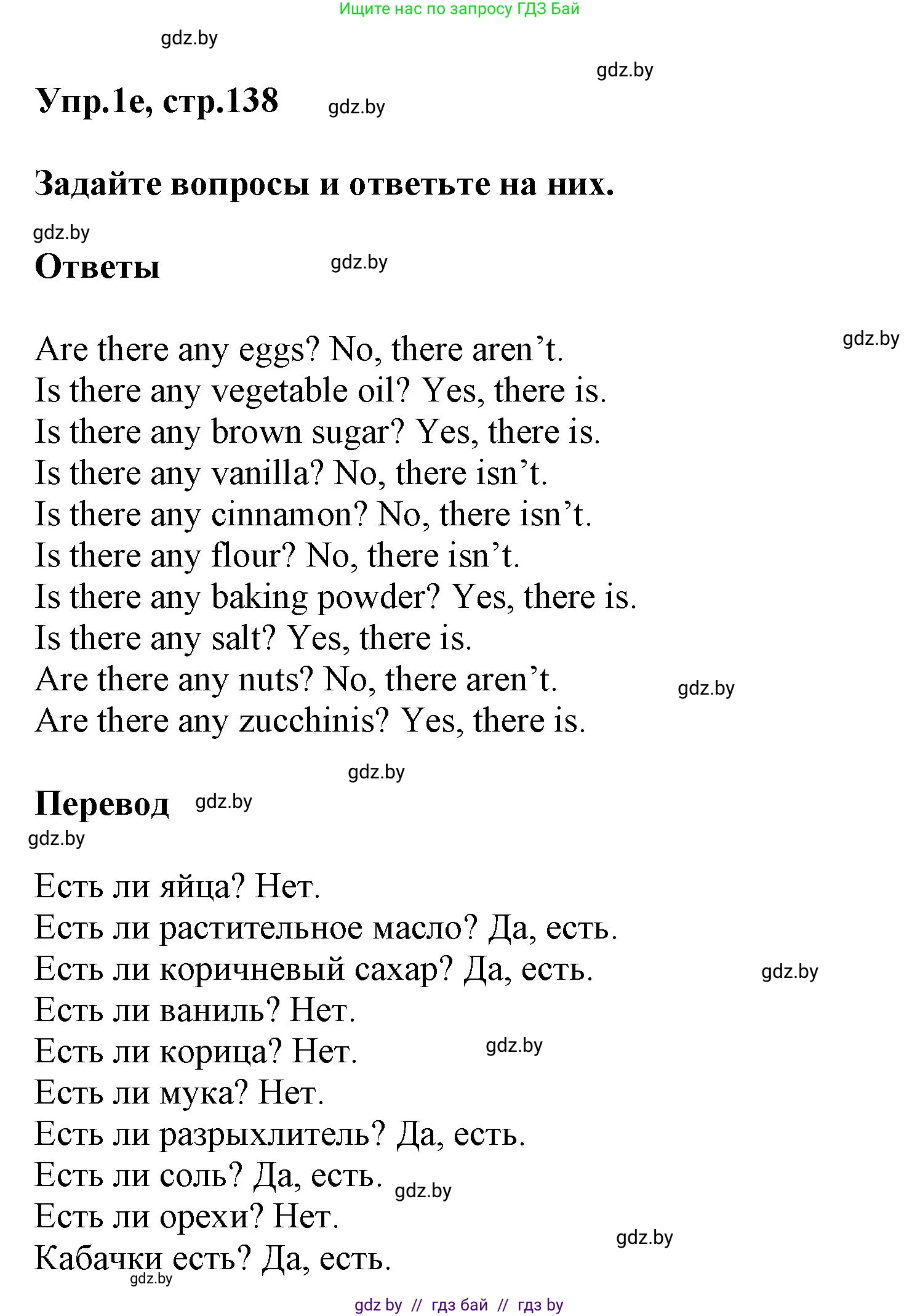 Английский язык (english), 5 класс Учебник, авторы: Демченко Наталья Валентиновна, Севрюкова Татьяна Юрьевна, Наумова Елена Георгиевна, Юхнель Наталья Валентиновна, Лапицкая Людмила Михайловна (Lapitskaya Ludmila), издательство Адукацыя i выхаванне, Минск, 2017, Часть ( Part) 1, страница 136, номер 1, Решение 1 (продолжение 4)