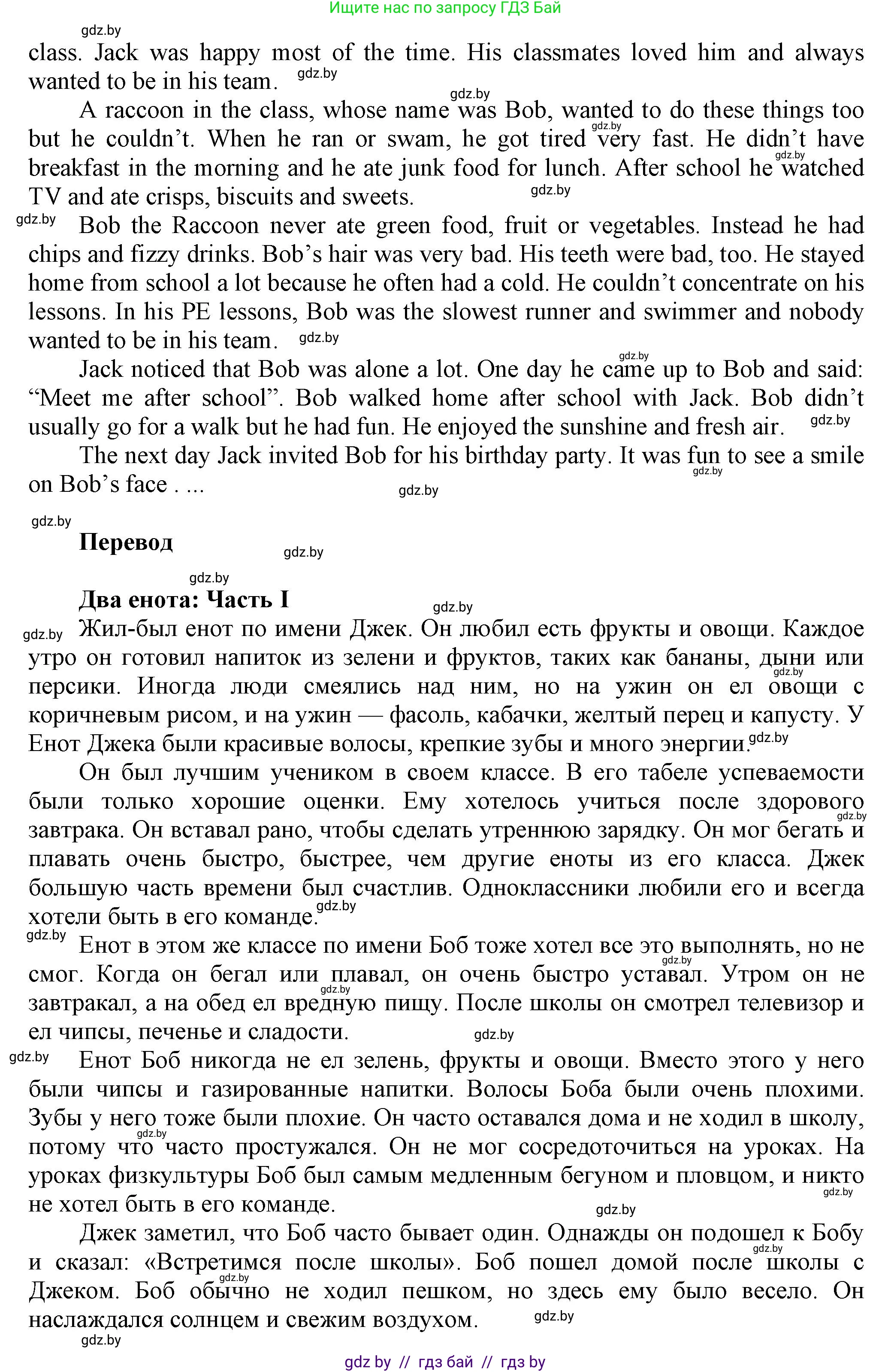 Английский язык (english), 5 класс Учебник, авторы: Демченко Наталья Валентиновна, Севрюкова Татьяна Юрьевна, Наумова Елена Георгиевна, Юхнель Наталья Валентиновна, Лапицкая Людмила Михайловна (Lapitskaya Ludmila), издательство Адукацыя i выхаванне, Минск, 2017, Часть ( Part) 1, страница 139, номер 1, Решение 1 (продолжение 2)