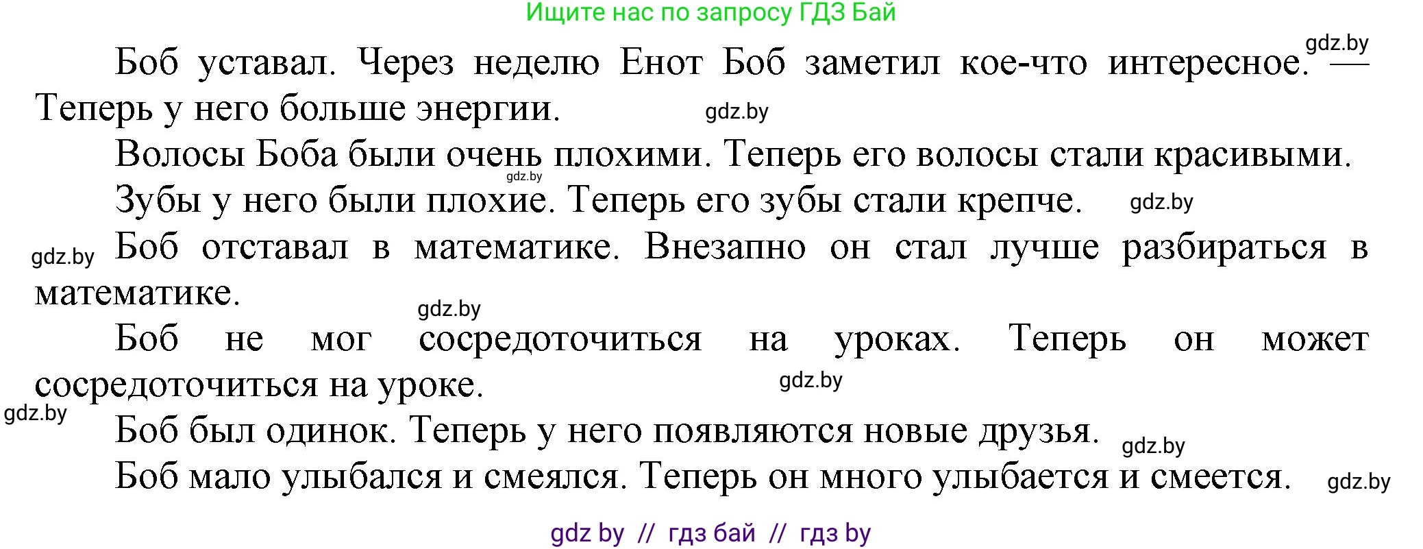 Английский язык (english), 5 класс Учебник, авторы: Демченко Наталья Валентиновна, Севрюкова Татьяна Юрьевна, Наумова Елена Георгиевна, Юхнель Наталья Валентиновна, Лапицкая Людмила Михайловна (Lapitskaya Ludmila), издательство Адукацыя i выхаванне, Минск, 2017, Часть ( Part) 1, страница 140, номер 2, Решение 1 (продолжение 3)