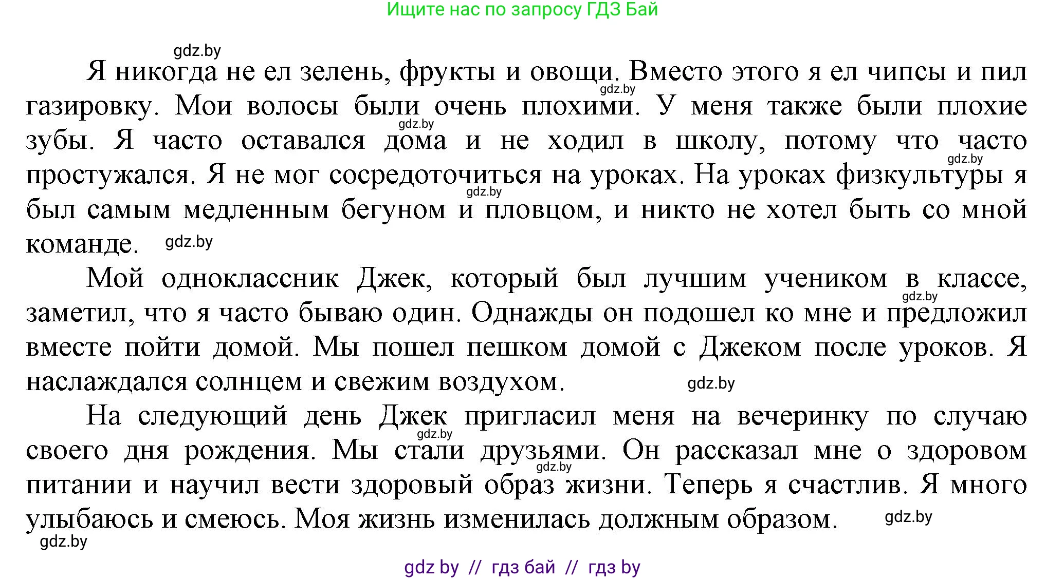 Английский язык (english), 5 класс Учебник, авторы: Демченко Наталья Валентиновна, Севрюкова Татьяна Юрьевна, Наумова Елена Георгиевна, Юхнель Наталья Валентиновна, Лапицкая Людмила Михайловна (Lapitskaya Ludmila), издательство Адукацыя i выхаванне, Минск, 2017, Часть ( Part) 1, страница 141, номер 4, Решение 1 (продолжение 3)