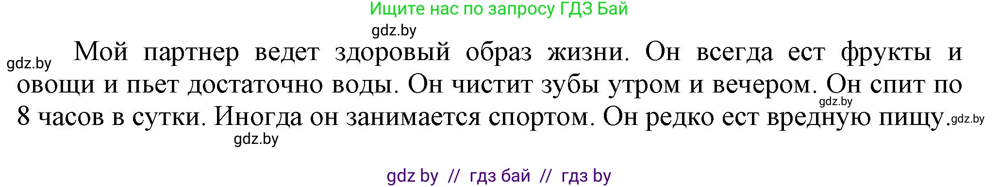 Английский язык (english), 5 класс Учебник, авторы: Демченко Наталья Валентиновна, Севрюкова Татьяна Юрьевна, Наумова Елена Георгиевна, Юхнель Наталья Валентиновна, Лапицкая Людмила Михайловна (Lapitskaya Ludmila), издательство Адукацыя i выхаванне, Минск, 2017, Часть ( Part) 1, страница 141, номер 1, Решение 1 (продолжение 3)