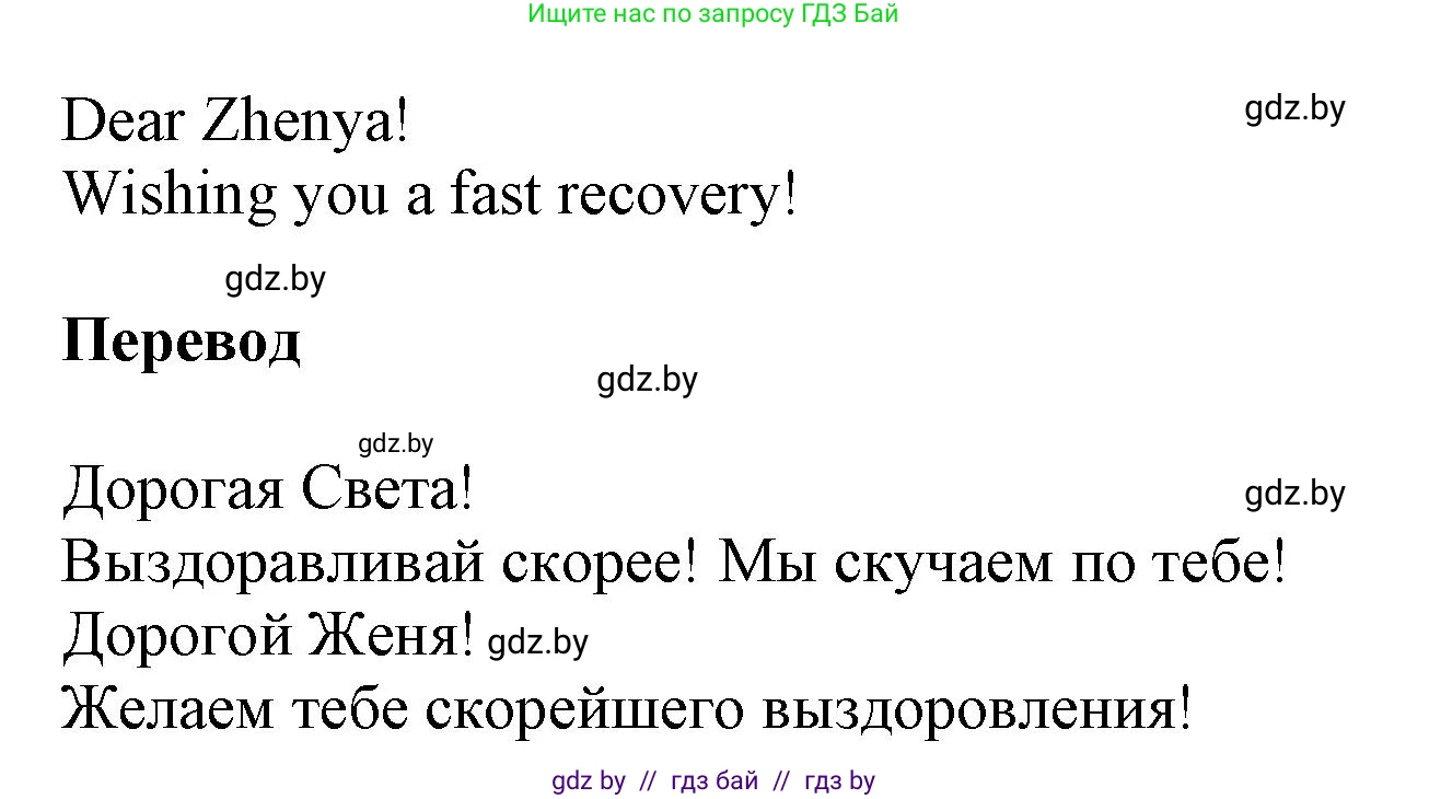 Английский язык (english), 5 класс Учебник, авторы: Демченко Наталья Валентиновна, Севрюкова Татьяна Юрьевна, Наумова Елена Георгиевна, Юхнель Наталья Валентиновна, Лапицкая Людмила Михайловна (Lapitskaya Ludmila), издательство Адукацыя i выхаванне, Минск, 2017, Часть ( Part) 2, страница 9, номер 5, Решение 1 (продолжение 2)