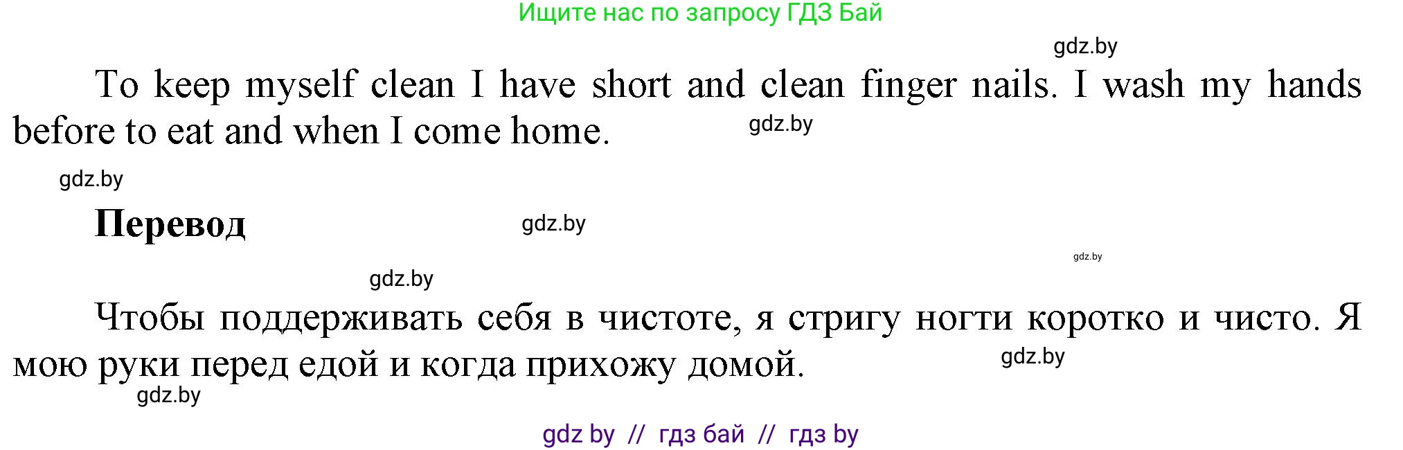 Английский язык (english), 5 класс Учебник, авторы: Демченко Наталья Валентиновна, Севрюкова Татьяна Юрьевна, Наумова Елена Георгиевна, Юхнель Наталья Валентиновна, Лапицкая Людмила Михайловна (Lapitskaya Ludmila), издательство Адукацыя i выхаванне, Минск, 2017, Часть ( Part) 2, страница 9, номер 1, Решение 1 (продолжение 2)