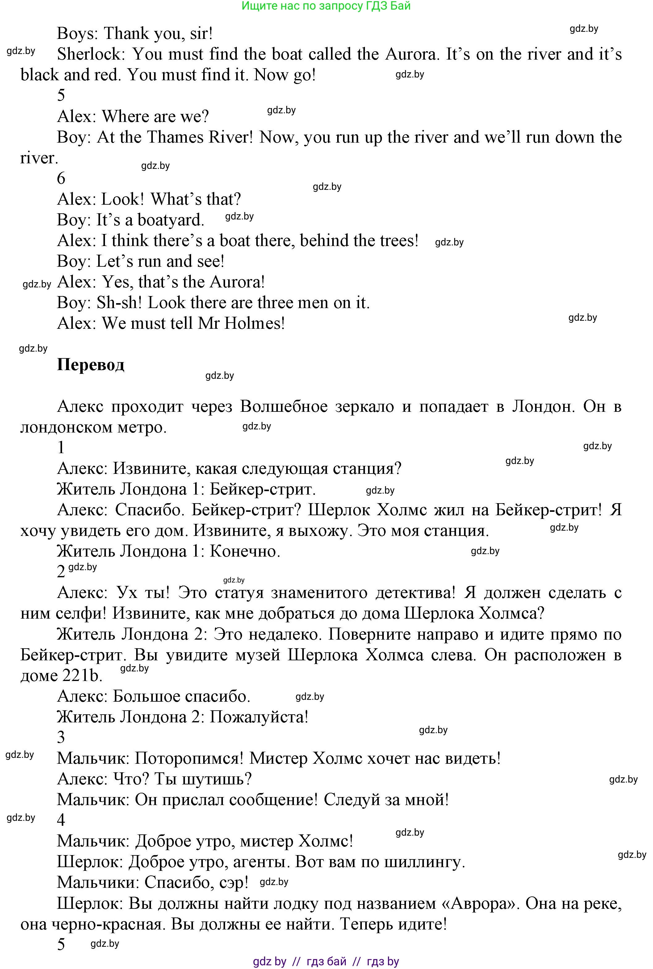 Английский язык (english), 5 класс Учебник, авторы: Демченко Наталья Валентиновна, Севрюкова Татьяна Юрьевна, Наумова Елена Георгиевна, Юхнель Наталья Валентиновна, Лапицкая Людмила Михайловна (Lapitskaya Ludmila), издательство Адукацыя i выхаванне, Минск, 2017, Часть ( Part) 2, страница 38, номер 1, Решение 1 (продолжение 3)