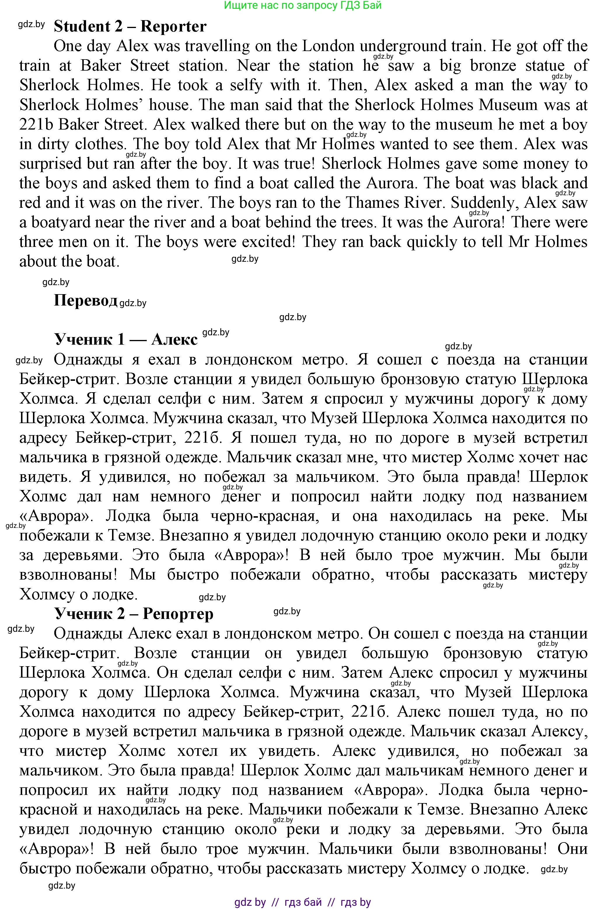 Английский язык (english), 5 класс Учебник, авторы: Демченко Наталья Валентиновна, Севрюкова Татьяна Юрьевна, Наумова Елена Георгиевна, Юхнель Наталья Валентиновна, Лапицкая Людмила Михайловна (Lapitskaya Ludmila), издательство Адукацыя i выхаванне, Минск, 2017, Часть ( Part) 2, страница 40, номер 3, Решение 1 (продолжение 2)
