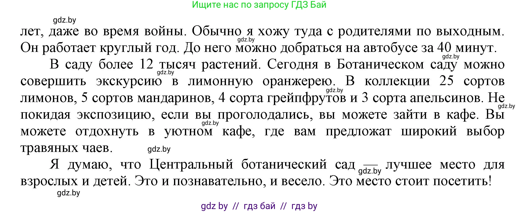 Английский язык (english), 5 класс Учебник, авторы: Демченко Наталья Валентиновна, Севрюкова Татьяна Юрьевна, Наумова Елена Георгиевна, Юхнель Наталья Валентиновна, Лапицкая Людмила Михайловна (Lapitskaya Ludmila), издательство Адукацыя i выхаванне, Минск, 2017, Часть ( Part) 2, страница 35, номер 4, Решение 1 (продолжение 2)