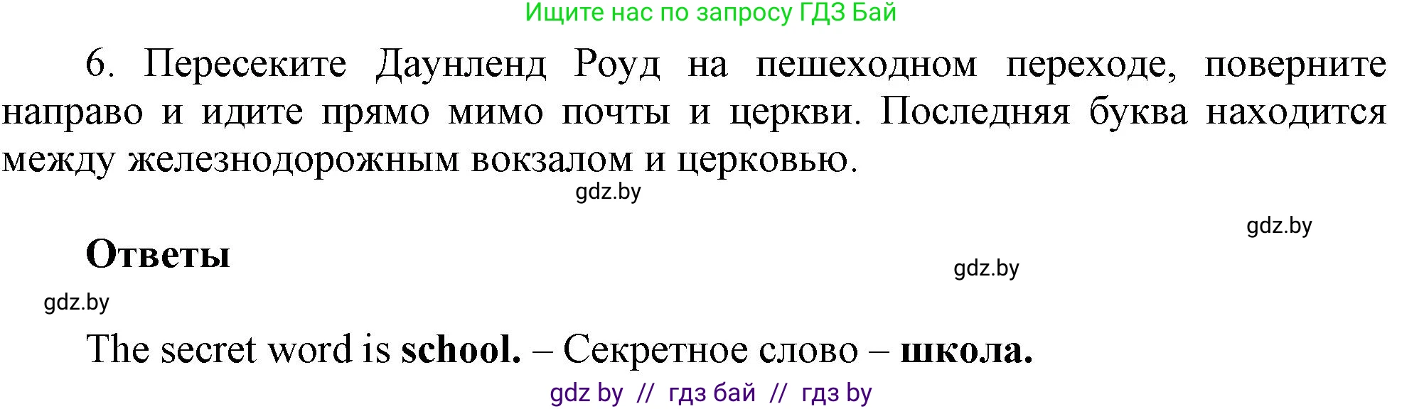 Английский язык (english), 5 класс Учебник, авторы: Демченко Наталья Валентиновна, Севрюкова Татьяна Юрьевна, Наумова Елена Георгиевна, Юхнель Наталья Валентиновна, Лапицкая Людмила Михайловна (Lapitskaya Ludmila), издательство Адукацыя i выхаванне, Минск, 2017, Часть ( Part) 2, страница 36, номер 1, Решение 1 (продолжение 2)