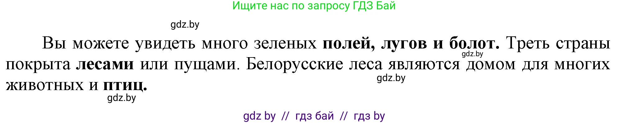 Английский язык (english), 5 класс Учебник, авторы: Демченко Наталья Валентиновна, Севрюкова Татьяна Юрьевна, Наумова Елена Георгиевна, Юхнель Наталья Валентиновна, Лапицкая Людмила Михайловна (Lapitskaya Ludmila), издательство Адукацыя i выхаванне, Минск, 2017, Часть ( Part) 2, страница 43, номер 3, Решение 1 (продолжение 3)