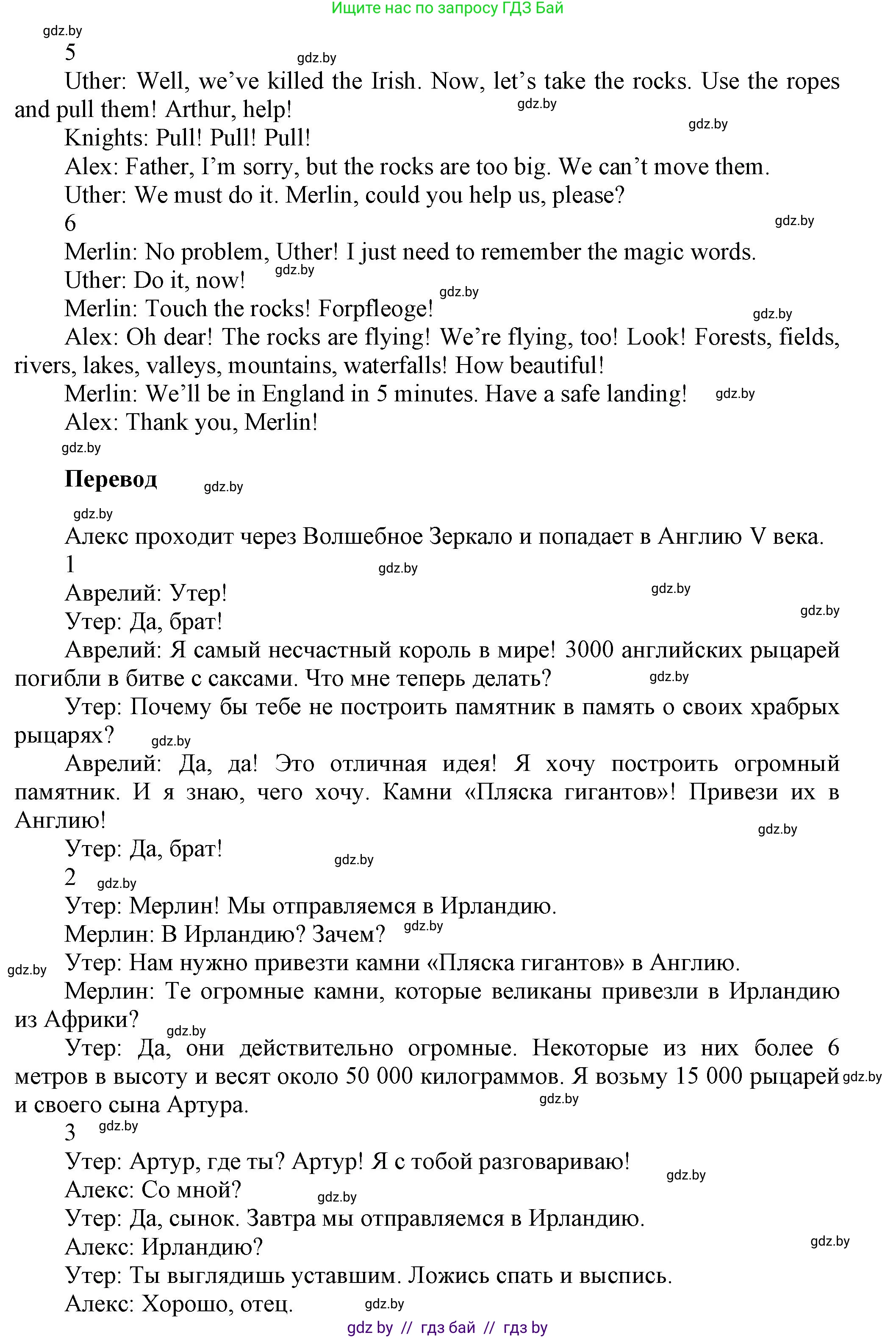Английский язык (english), 5 класс Учебник, авторы: Демченко Наталья Валентиновна, Севрюкова Татьяна Юрьевна, Наумова Елена Георгиевна, Юхнель Наталья Валентиновна, Лапицкая Людмила Михайловна (Lapitskaya Ludmila), издательство Адукацыя i выхаванне, Минск, 2017, Часть ( Part) 2, страница 66, номер 2, Решение 1 (продолжение 3)