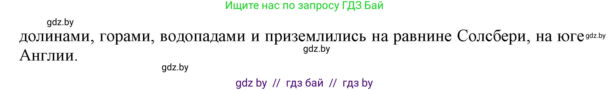Английский язык (english), 5 класс Учебник, авторы: Демченко Наталья Валентиновна, Севрюкова Татьяна Юрьевна, Наумова Елена Георгиевна, Юхнель Наталья Валентиновна, Лапицкая Людмила Михайловна (Lapitskaya Ludmila), издательство Адукацыя i выхаванне, Минск, 2017, Часть ( Part) 2, страница 68, номер 3, Решение 1 (продолжение 3)