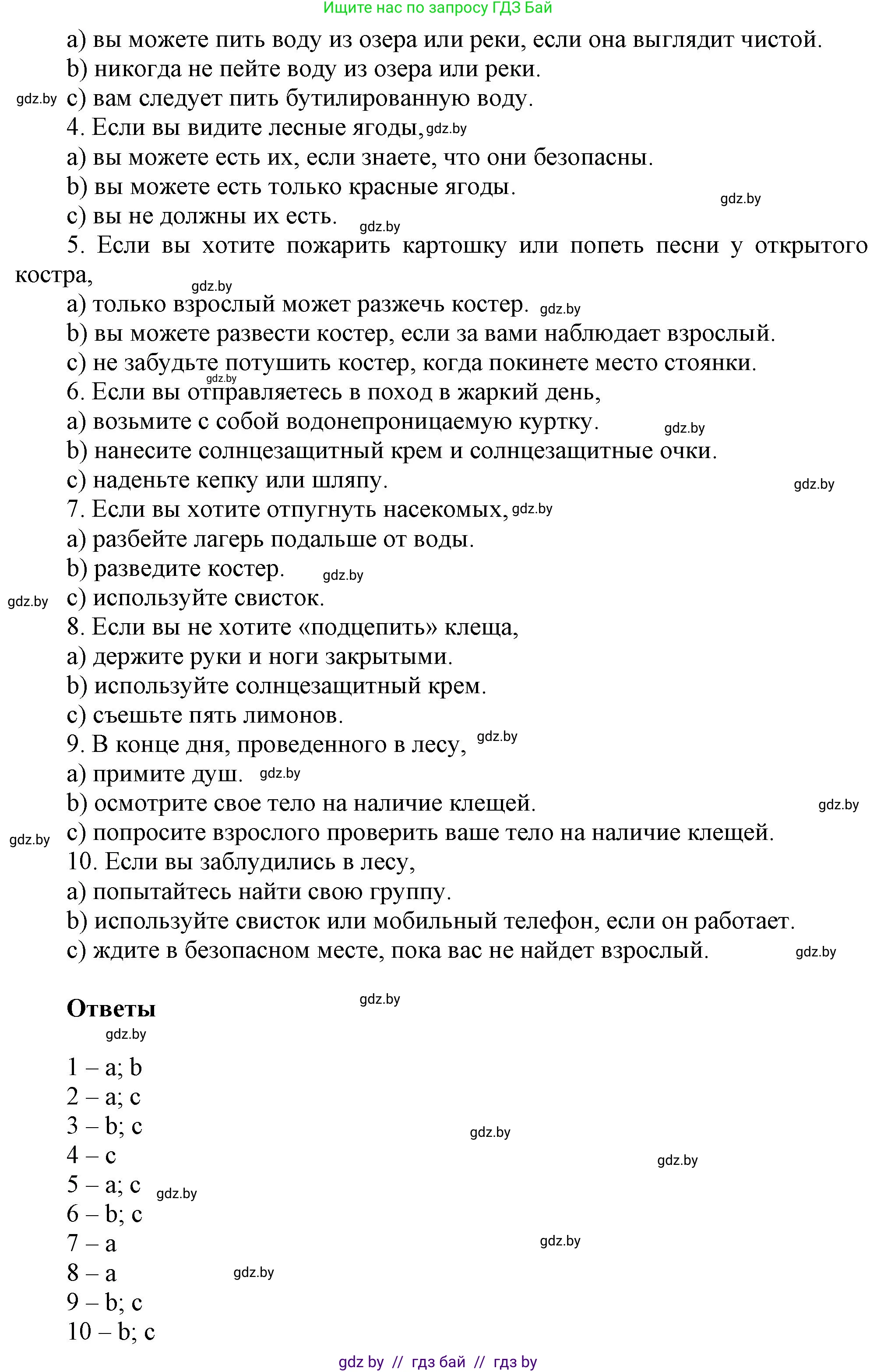 Английский язык (english), 5 класс Учебник, авторы: Демченко Наталья Валентиновна, Севрюкова Татьяна Юрьевна, Наумова Елена Георгиевна, Юхнель Наталья Валентиновна, Лапицкая Людмила Михайловна (Lapitskaya Ludmila), издательство Адукацыя i выхаванне, Минск, 2017, Часть ( Part) 2, страница 46, номер 2, Решение 1 (продолжение 2)