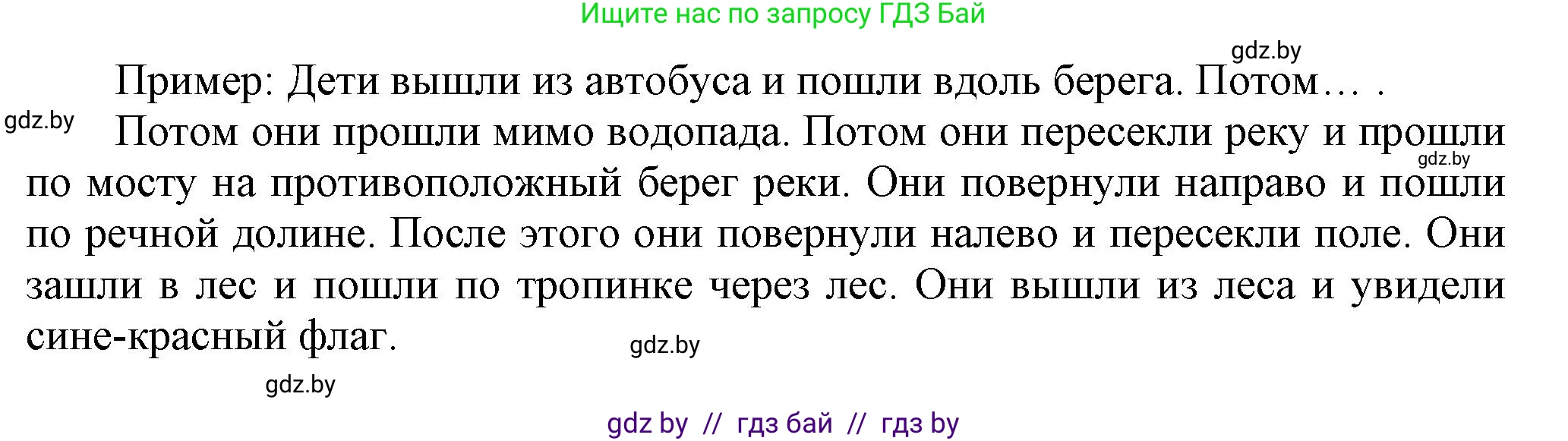 Английский язык (english), 5 класс Учебник, авторы: Демченко Наталья Валентиновна, Севрюкова Татьяна Юрьевна, Наумова Елена Георгиевна, Юхнель Наталья Валентиновна, Лапицкая Людмила Михайловна (Lapitskaya Ludmila), издательство Адукацыя i выхаванне, Минск, 2017, Часть ( Part) 2, страница 49, номер 1, Решение 1 (продолжение 3)