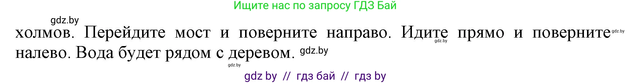 Английский язык (english), 5 класс Учебник, авторы: Демченко Наталья Валентиновна, Севрюкова Татьяна Юрьевна, Наумова Елена Георгиевна, Юхнель Наталья Валентиновна, Лапицкая Людмила Михайловна (Lapitskaya Ludmila), издательство Адукацыя i выхаванне, Минск, 2017, Часть ( Part) 2, страница 51, номер 3, Решение 1 (продолжение 2)