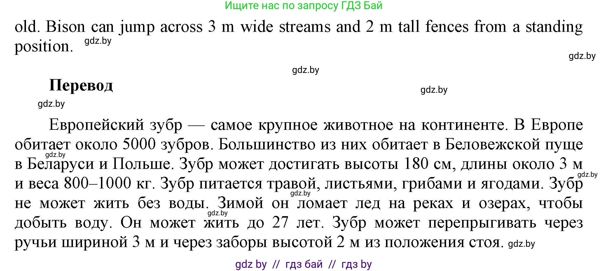 Английский язык (english), 5 класс Учебник, авторы: Демченко Наталья Валентиновна, Севрюкова Татьяна Юрьевна, Наумова Елена Георгиевна, Юхнель Наталья Валентиновна, Лапицкая Людмила Михайловна (Lapitskaya Ludmila), издательство Адукацыя i выхаванне, Минск, 2017, Часть ( Part) 2, страница 60, номер 4, Решение 1 (продолжение 3)