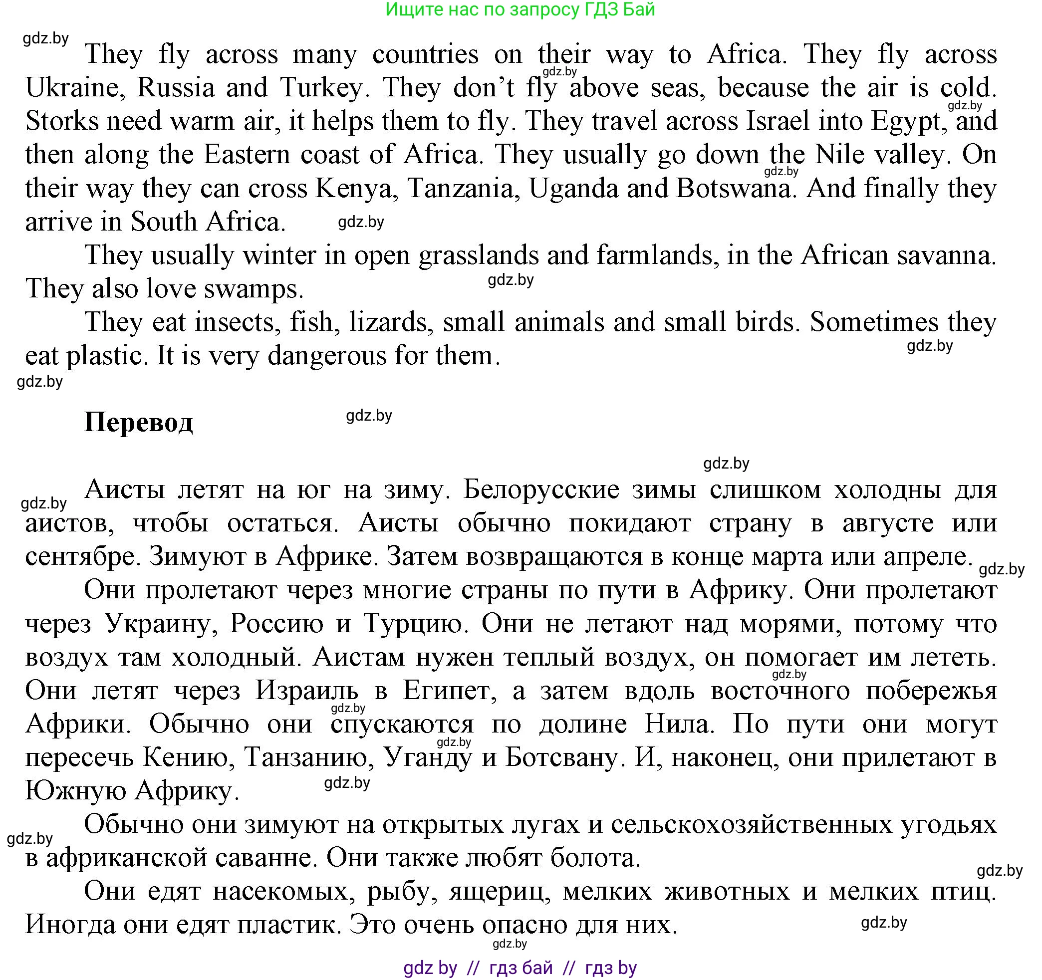Английский язык (english), 5 класс Учебник, авторы: Демченко Наталья Валентиновна, Севрюкова Татьяна Юрьевна, Наумова Елена Георгиевна, Юхнель Наталья Валентиновна, Лапицкая Людмила Михайловна (Lapitskaya Ludmila), издательство Адукацыя i выхаванне, Минск, 2017, Часть ( Part) 2, страница 101, номер 4, Решение 1 (продолжение 3)