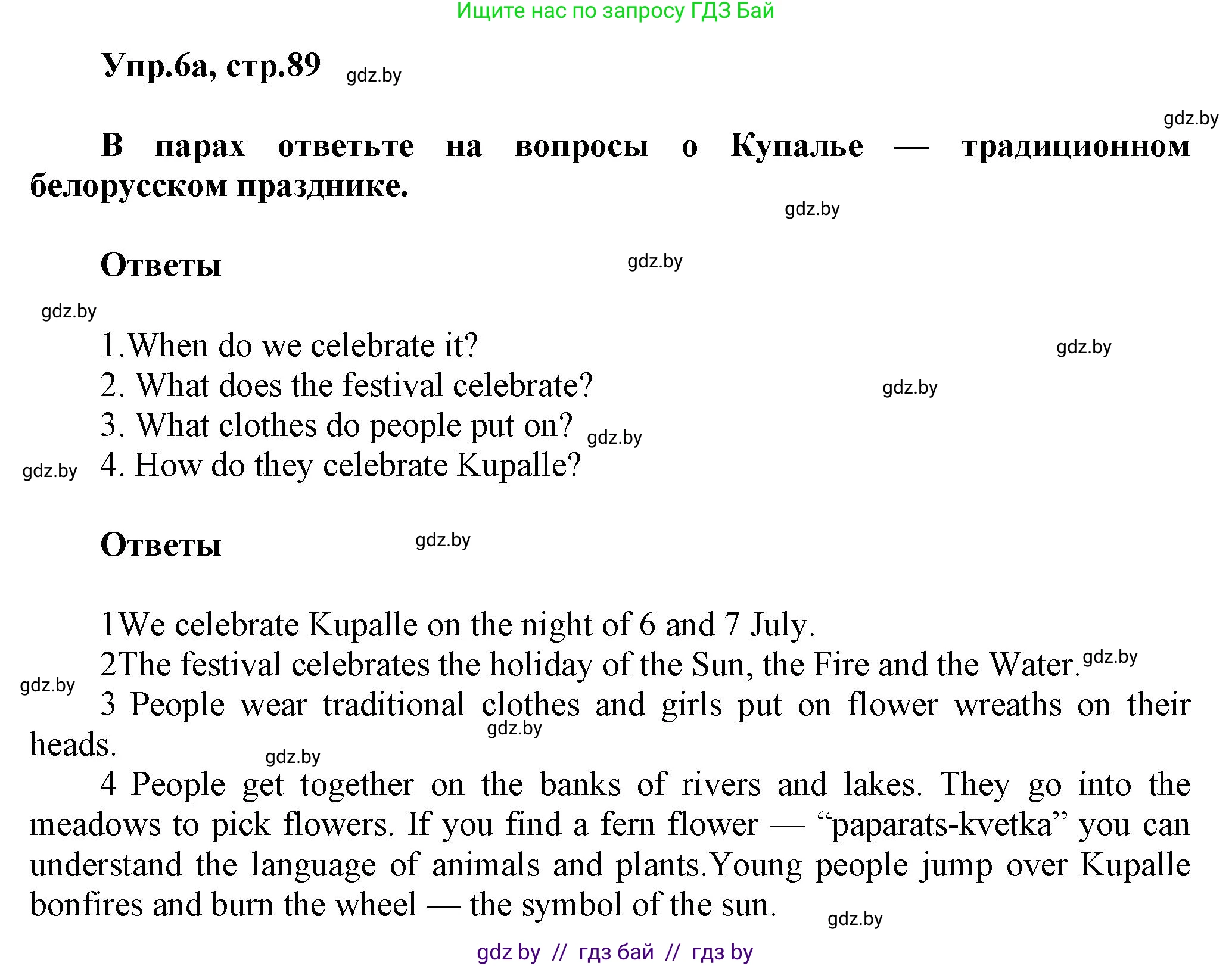 Английский язык (english), 5 класс Учебник, авторы: Демченко Наталья Валентиновна, Севрюкова Татьяна Юрьевна, Наумова Елена Георгиевна, Юхнель Наталья Валентиновна, Лапицкая Людмила Михайловна (Lapitskaya Ludmila), издательство Адукацыя i выхаванне, Минск, 2017, Часть ( Part) 2, страница 89, номер 6, Решение 1