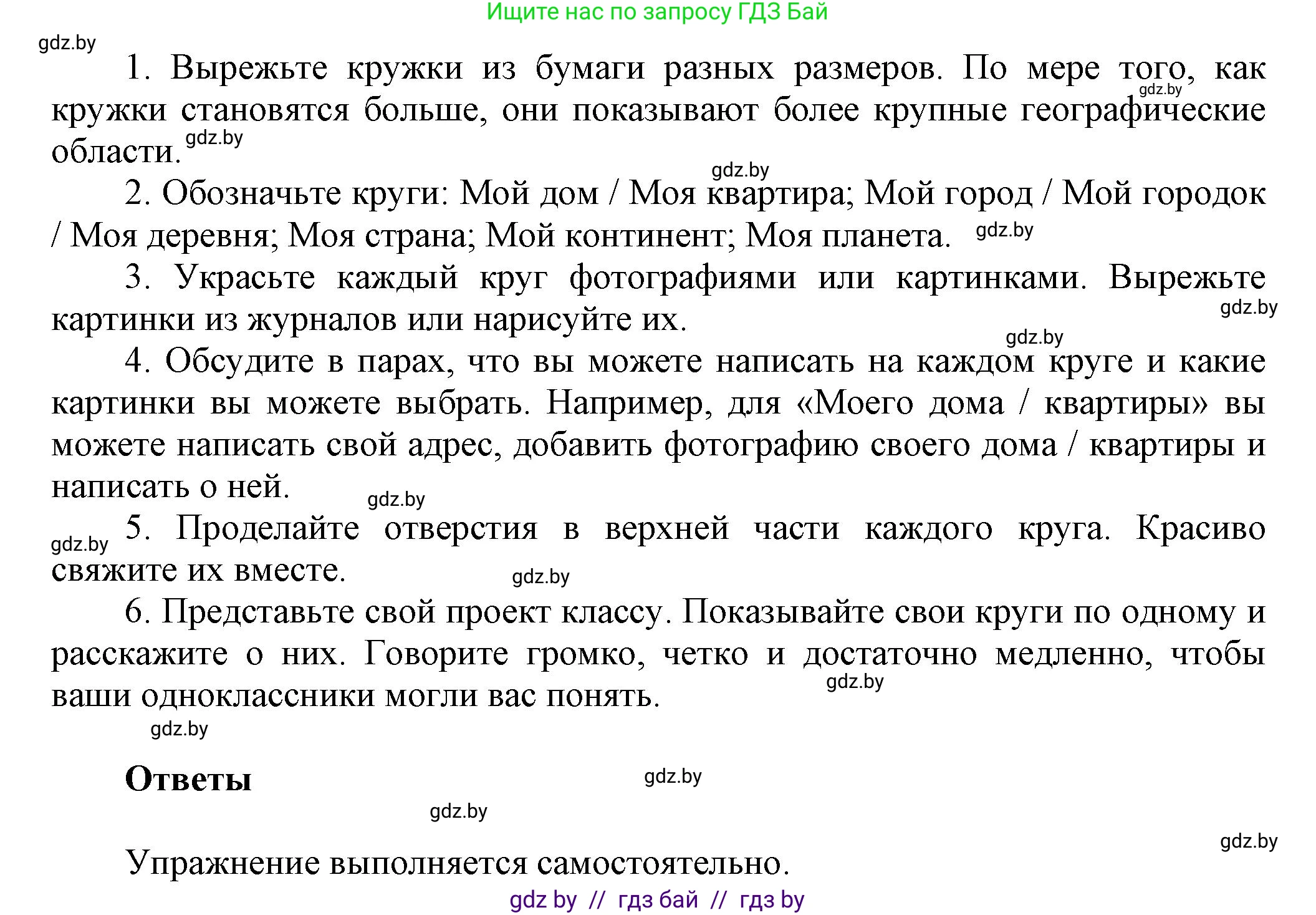Английский язык (english), 5 класс Учебник, авторы: Демченко Наталья Валентиновна, Севрюкова Татьяна Юрьевна, Наумова Елена Георгиевна, Юхнель Наталья Валентиновна, Лапицкая Людмила Михайловна (Lapitskaya Ludmila), издательство Адукацыя i выхаванне, Минск, 2017, Часть ( Part) 2, страница 95, номер 2, Решение 1 (продолжение 2)