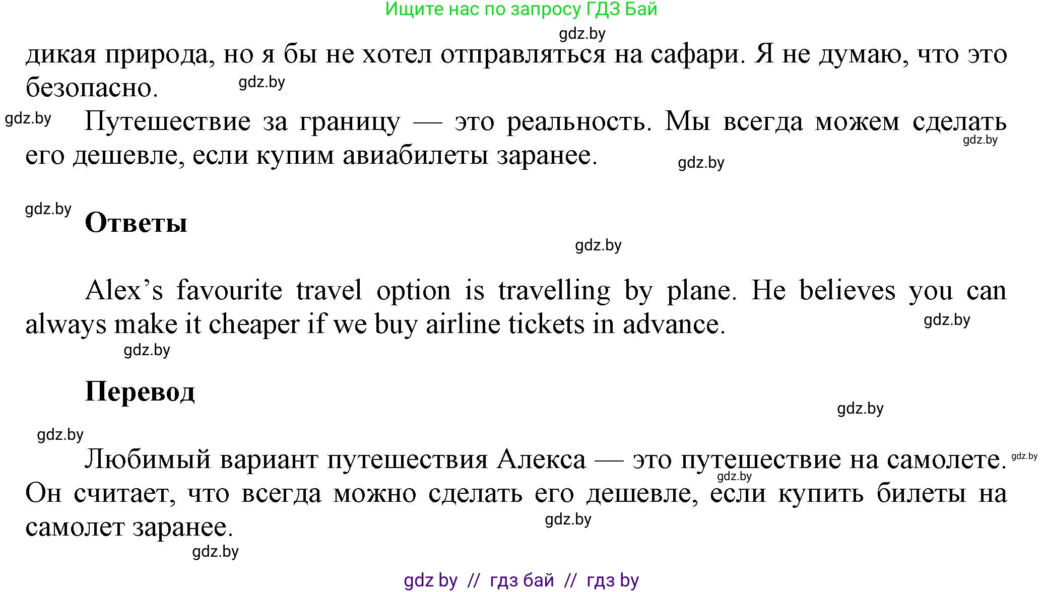 Английский язык (english), 5 класс Учебник, авторы: Демченко Наталья Валентиновна, Севрюкова Татьяна Юрьевна, Наумова Елена Георгиевна, Юхнель Наталья Валентиновна, Лапицкая Людмила Михайловна (Lapitskaya Ludmila), издательство Адукацыя i выхаванне, Минск, 2017, Часть ( Part) 2, страница 104, номер 3, Решение 1 (продолжение 2)