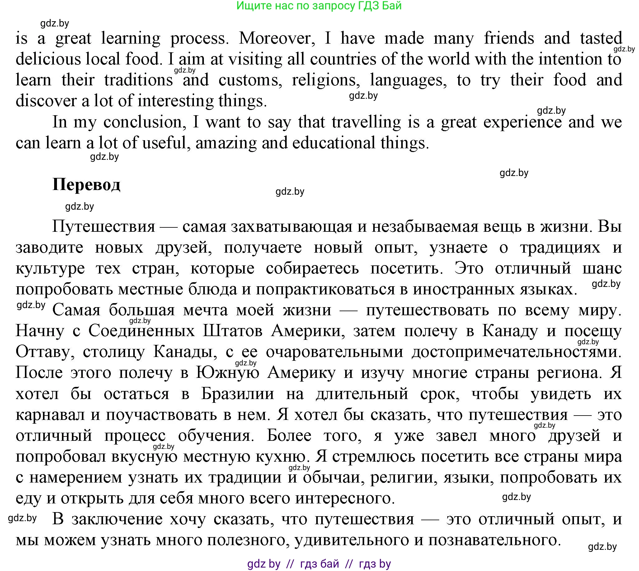 Английский язык (english), 5 класс Учебник, авторы: Демченко Наталья Валентиновна, Севрюкова Татьяна Юрьевна, Наумова Елена Георгиевна, Юхнель Наталья Валентиновна, Лапицкая Людмила Михайловна (Lapitskaya Ludmila), издательство Адукацыя i выхаванне, Минск, 2017, Часть ( Part) 2, страница 130, номер 1, Решение 1 (продолжение 2)