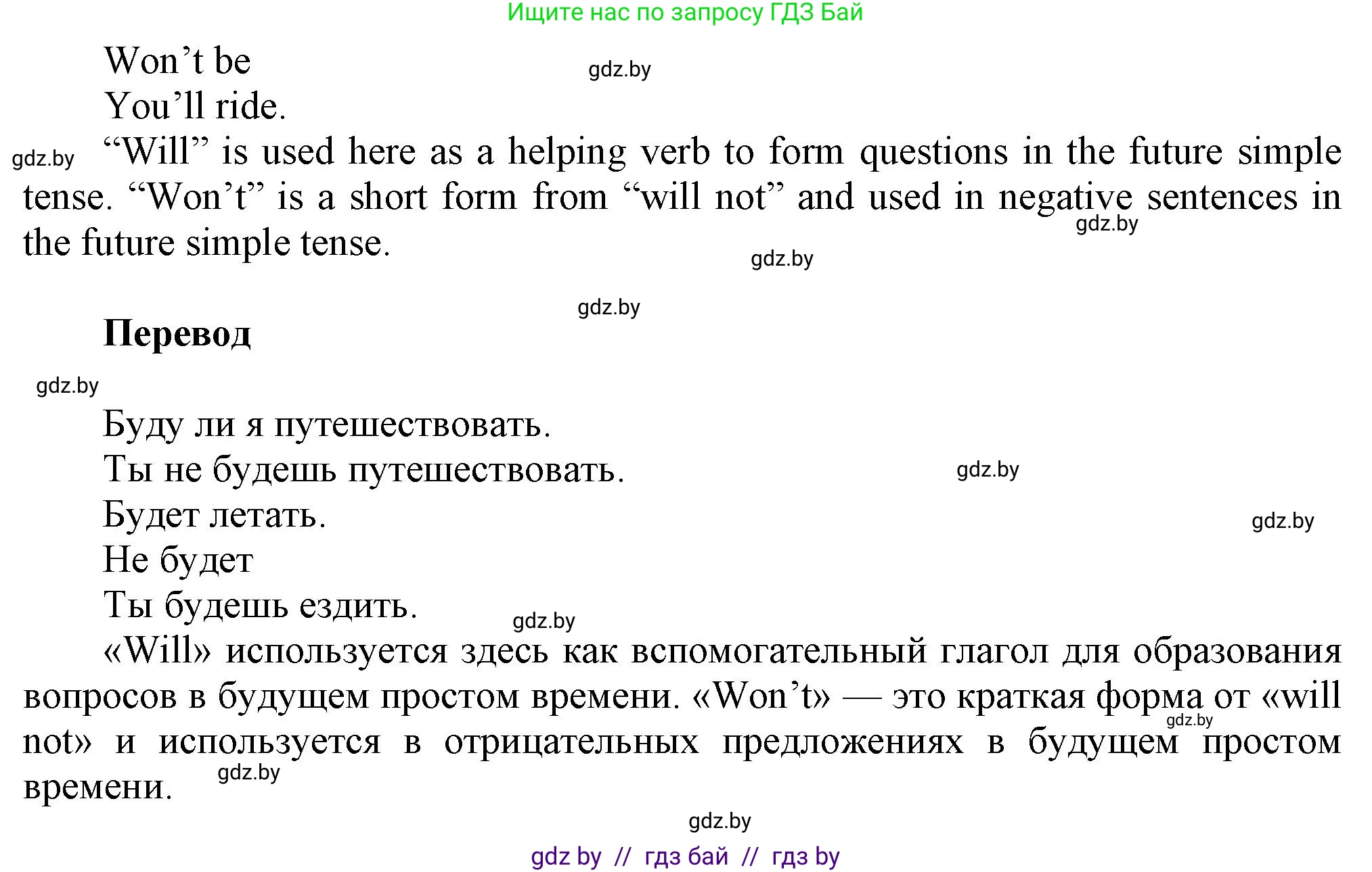 Английский язык (english), 5 класс Учебник, авторы: Демченко Наталья Валентиновна, Севрюкова Татьяна Юрьевна, Наумова Елена Георгиевна, Юхнель Наталья Валентиновна, Лапицкая Людмила Михайловна (Lapitskaya Ludmila), издательство Адукацыя i выхаванне, Минск, 2017, Часть ( Part) 2, страница 109, номер 4, Решение 1 (продолжение 2)