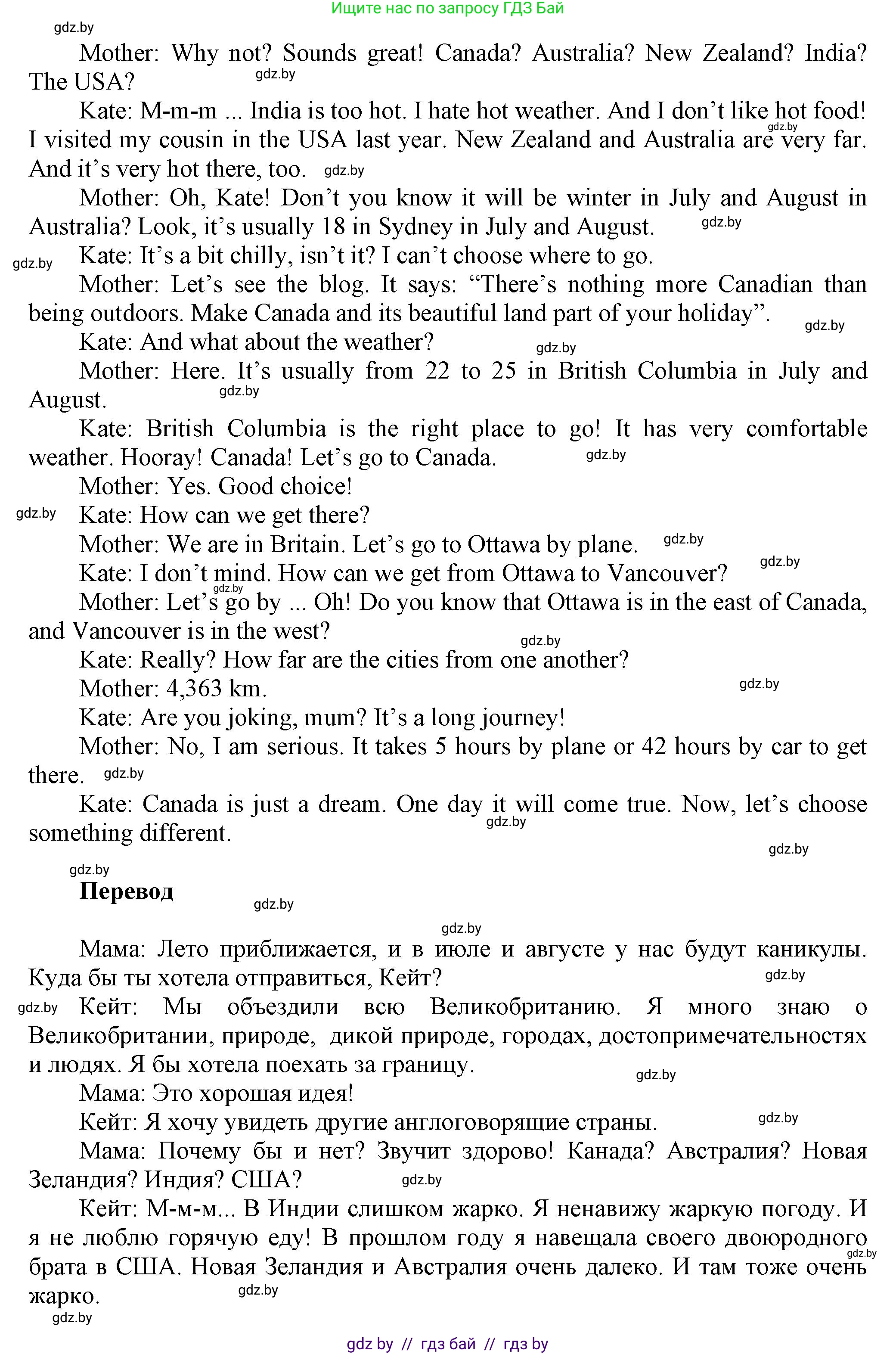 Английский язык (english), 5 класс Учебник, авторы: Демченко Наталья Валентиновна, Севрюкова Татьяна Юрьевна, Наумова Елена Георгиевна, Юхнель Наталья Валентиновна, Лапицкая Людмила Михайловна (Lapitskaya Ludmila), издательство Адукацыя i выхаванне, Минск, 2017, Часть ( Part) 2, страница 110, номер 1, Решение 1 (продолжение 2)
