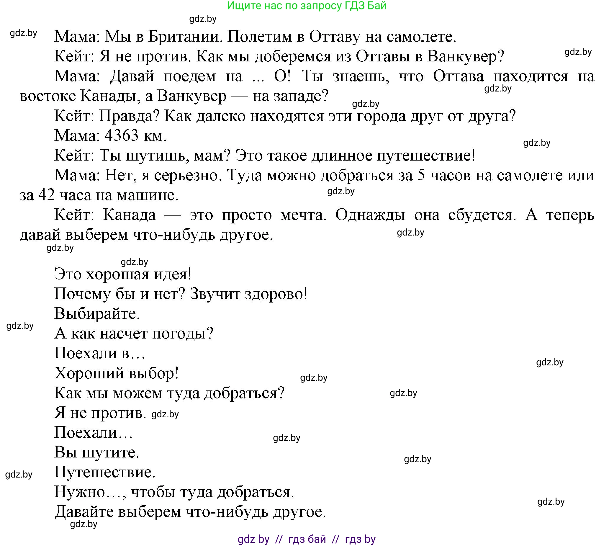 Английский язык (english), 5 класс Учебник, авторы: Демченко Наталья Валентиновна, Севрюкова Татьяна Юрьевна, Наумова Елена Георгиевна, Юхнель Наталья Валентиновна, Лапицкая Людмила Михайловна (Lapitskaya Ludmila), издательство Адукацыя i выхаванне, Минск, 2017, Часть ( Part) 2, страница 110, номер 1, Решение 1 (продолжение 6)