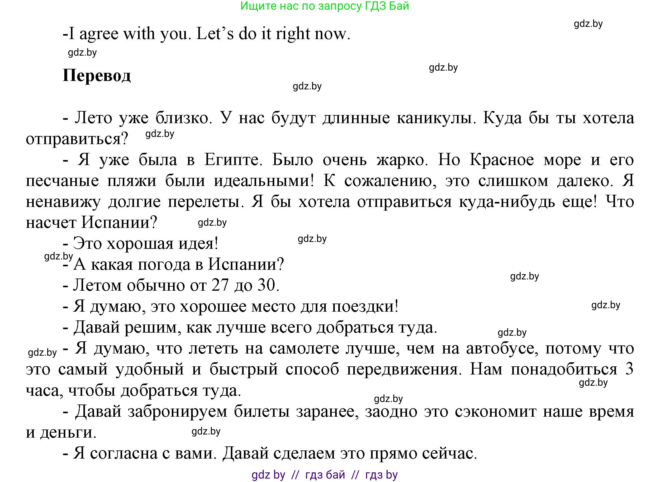 Английский язык (english), 5 класс Учебник, авторы: Демченко Наталья Валентиновна, Севрюкова Татьяна Юрьевна, Наумова Елена Георгиевна, Юхнель Наталья Валентиновна, Лапицкая Людмила Михайловна (Lapitskaya Ludmila), издательство Адукацыя i выхаванне, Минск, 2017, Часть ( Part) 2, страница 112, номер 2, Решение 1 (продолжение 3)