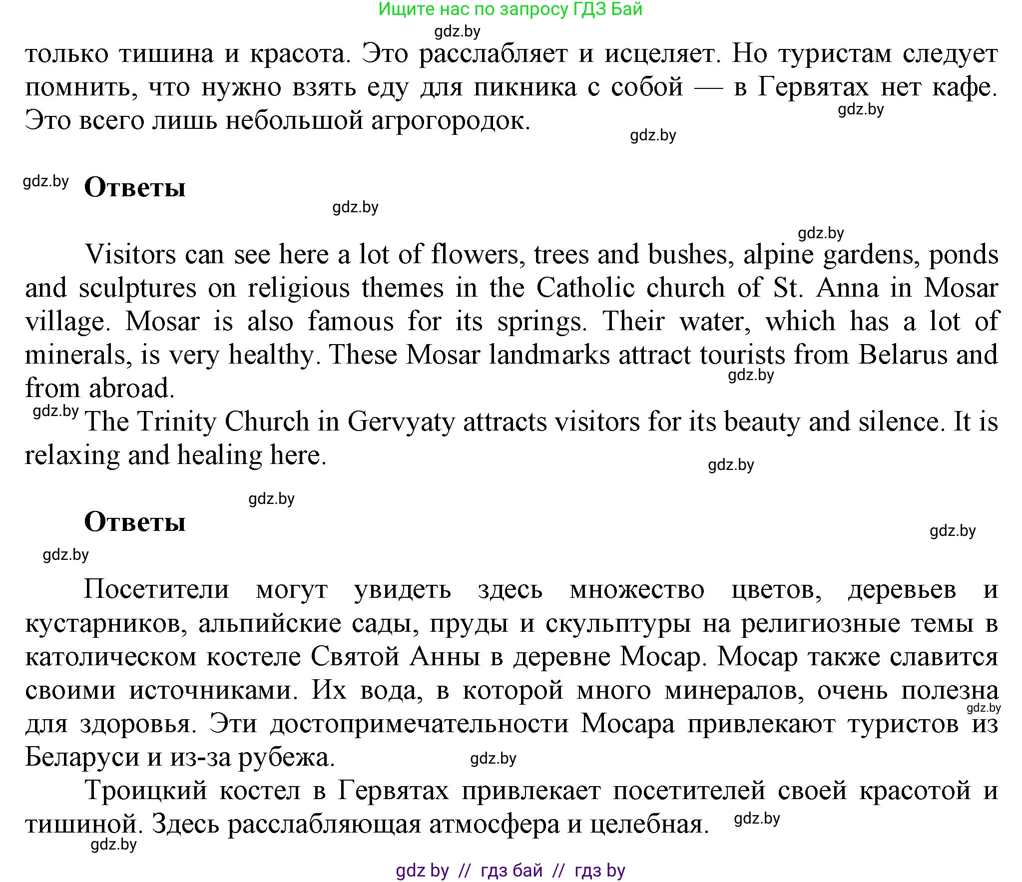 Английский язык (english), 5 класс Учебник, авторы: Демченко Наталья Валентиновна, Севрюкова Татьяна Юрьевна, Наумова Елена Георгиевна, Юхнель Наталья Валентиновна, Лапицкая Людмила Михайловна (Lapitskaya Ludmila), издательство Адукацыя i выхаванне, Минск, 2017, Часть ( Part) 2, страница 114, номер 2, Решение 1 (продолжение 2)