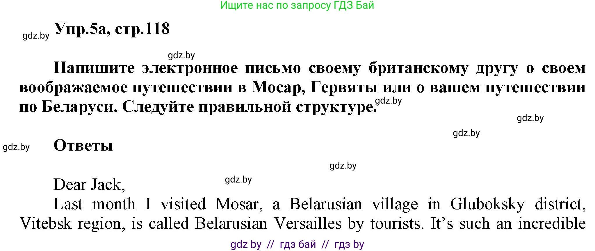 Английский язык (english), 5 класс Учебник, авторы: Демченко Наталья Валентиновна, Севрюкова Татьяна Юрьевна, Наумова Елена Георгиевна, Юхнель Наталья Валентиновна, Лапицкая Людмила Михайловна (Lapitskaya Ludmila), издательство Адукацыя i выхаванне, Минск, 2017, Часть ( Part) 2, страница 118, номер 5, Решение 1
