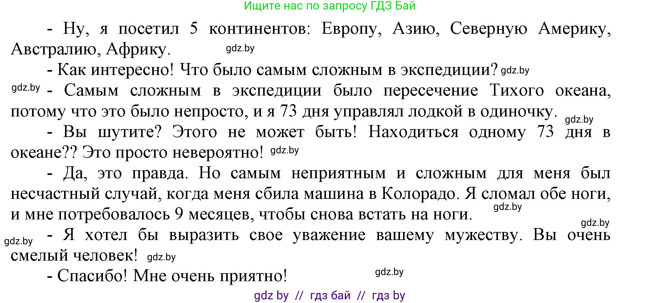 Английский язык (english), 5 класс Учебник, авторы: Демченко Наталья Валентиновна, Севрюкова Татьяна Юрьевна, Наумова Елена Георгиевна, Юхнель Наталья Валентиновна, Лапицкая Людмила Михайловна (Lapitskaya Ludmila), издательство Адукацыя i выхаванне, Минск, 2017, Часть ( Part) 2, страница 128, номер 4, Решение 1 (продолжение 3)
