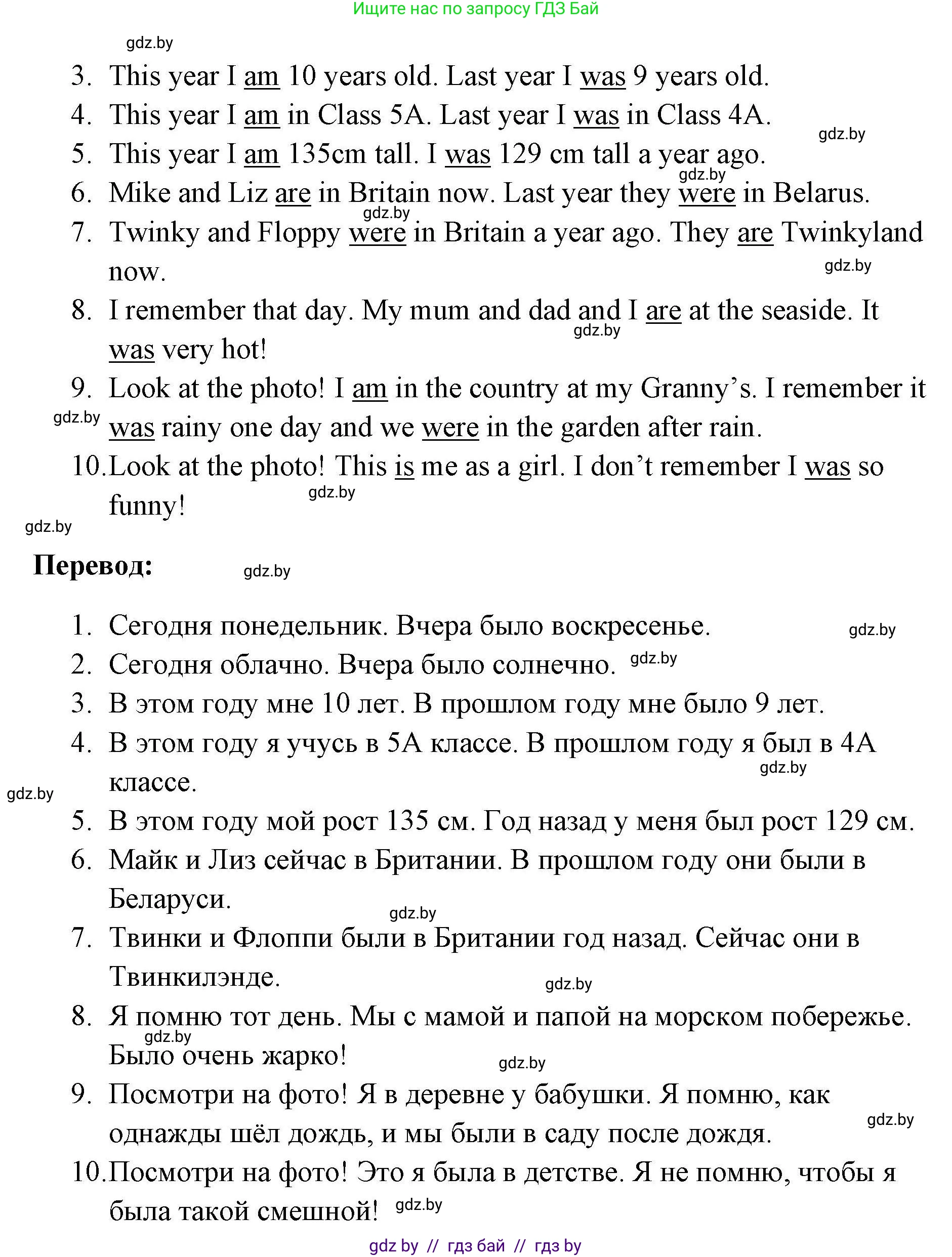 Английский язык (english), 5 класс Рабочая тетрадь (workbook), авторы: Лапицкая Людмила Михайловна (Lapitskaya Ludmila), Калишевич Алла Ивановна, Севрюкова Татьяна Юрьевна, Седунова Наталья Михайловна (Sedunova Natalia), издательство Аверсэв, Минск, 2020, оранжевого цвета, Часть 1, страница 6, номер 2, Решение (продолжение 2)