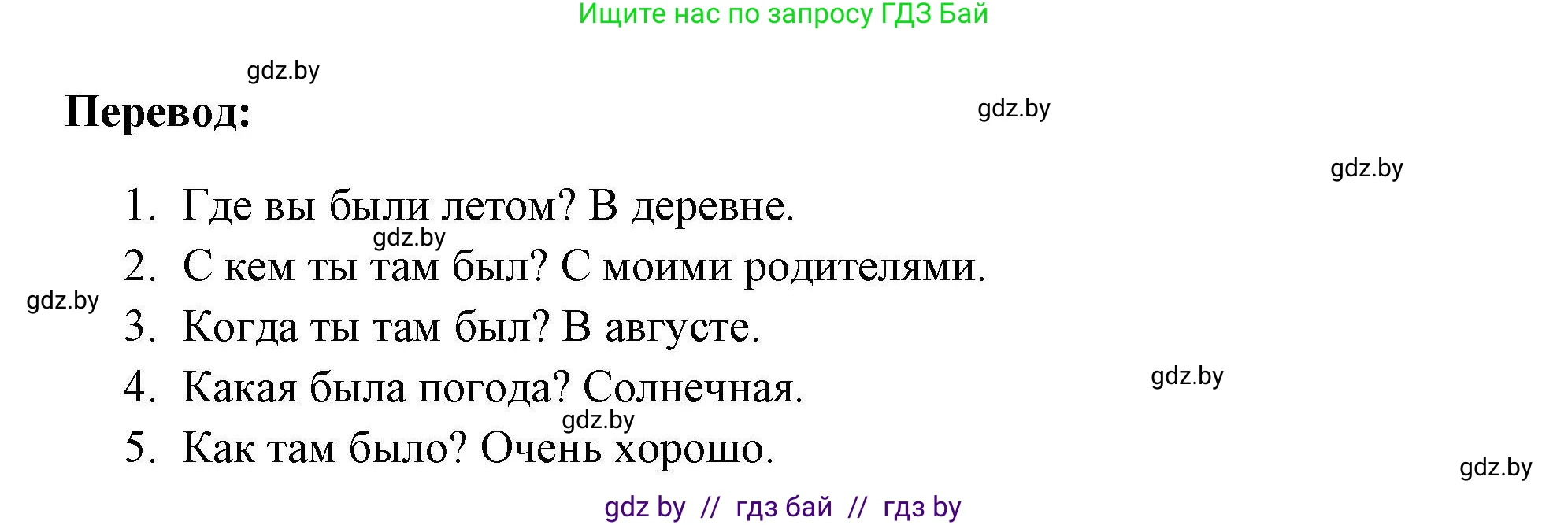 Английский язык (english), 5 класс Рабочая тетрадь (workbook), авторы: Лапицкая Людмила Михайловна (Lapitskaya Ludmila), Калишевич Алла Ивановна, Севрюкова Татьяна Юрьевна, Седунова Наталья Михайловна (Sedunova Natalia), издательство Аверсэв, Минск, 2020, оранжевого цвета, Часть 1, страница 9, номер 3, Решение (продолжение 2)