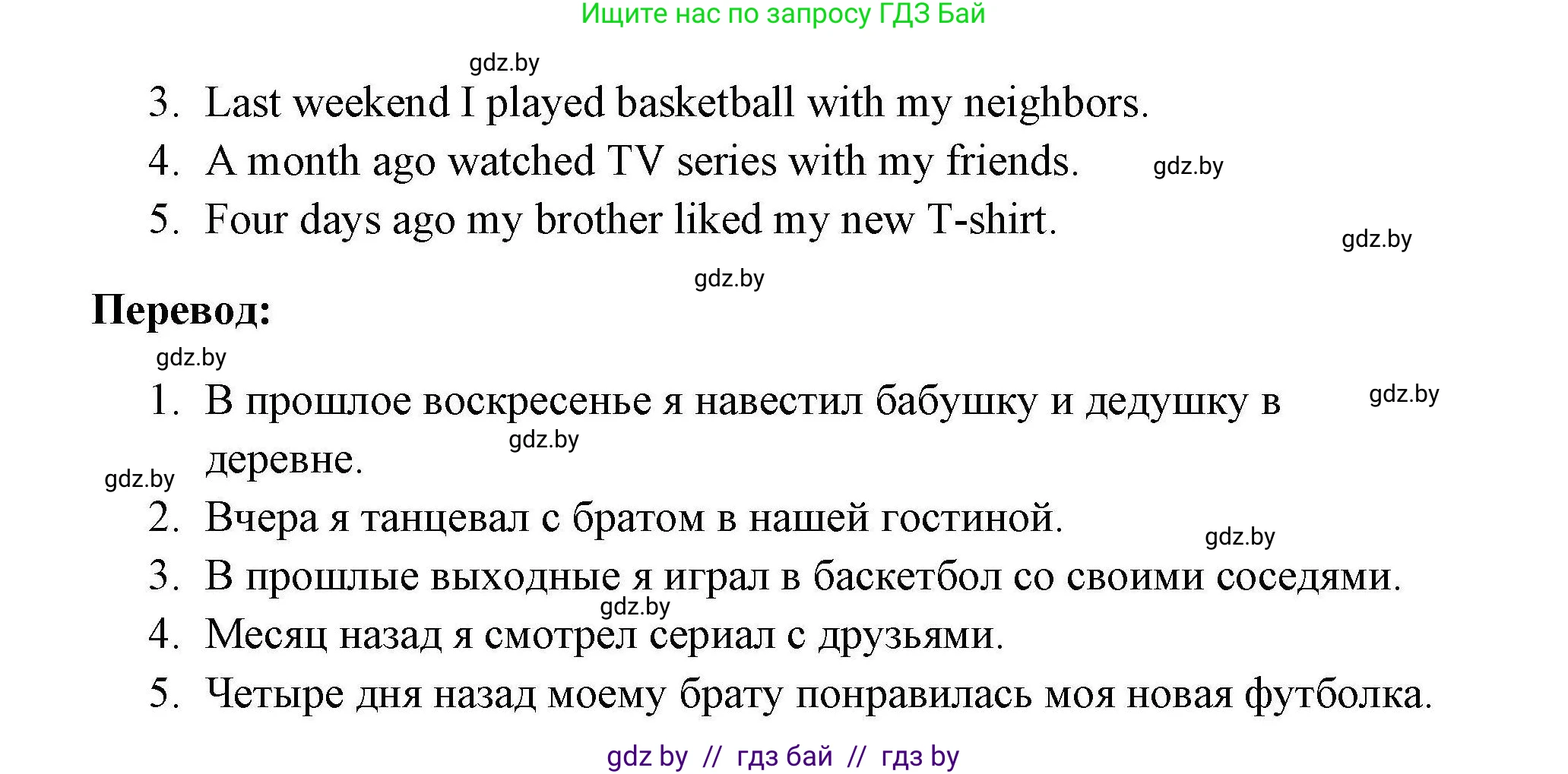 Английский язык (english), 5 класс Рабочая тетрадь (workbook), авторы: Лапицкая Людмила Михайловна (Lapitskaya Ludmila), Калишевич Алла Ивановна, Севрюкова Татьяна Юрьевна, Седунова Наталья Михайловна (Sedunova Natalia), издательство Аверсэв, Минск, 2020, оранжевого цвета, Часть 1, страница 12, номер 2b, Решение (продолжение 2)