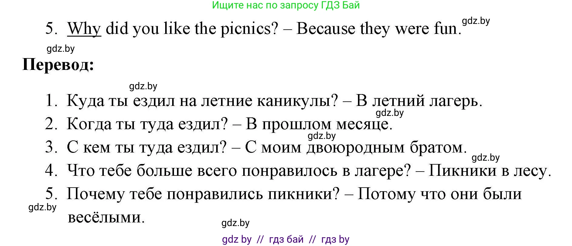 Английский язык (english), 5 класс Рабочая тетрадь (workbook), авторы: Лапицкая Людмила Михайловна (Lapitskaya Ludmila), Калишевич Алла Ивановна, Севрюкова Татьяна Юрьевна, Седунова Наталья Михайловна (Sedunova Natalia), издательство Аверсэв, Минск, 2020, оранжевого цвета, Часть 1, страница 34, номер 3, Решение (продолжение 2)