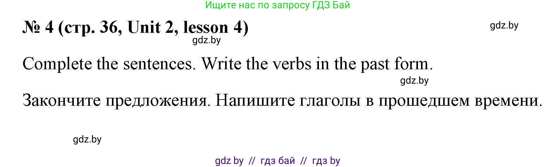 Английский язык (english), 5 класс Рабочая тетрадь (workbook), авторы: Лапицкая Людмила Михайловна (Lapitskaya Ludmila), Калишевич Алла Ивановна, Севрюкова Татьяна Юрьевна, Седунова Наталья Михайловна (Sedunova Natalia), издательство Аверсэв, Минск, 2020, оранжевого цвета, Часть 1, страница 36, номер 4, Решение