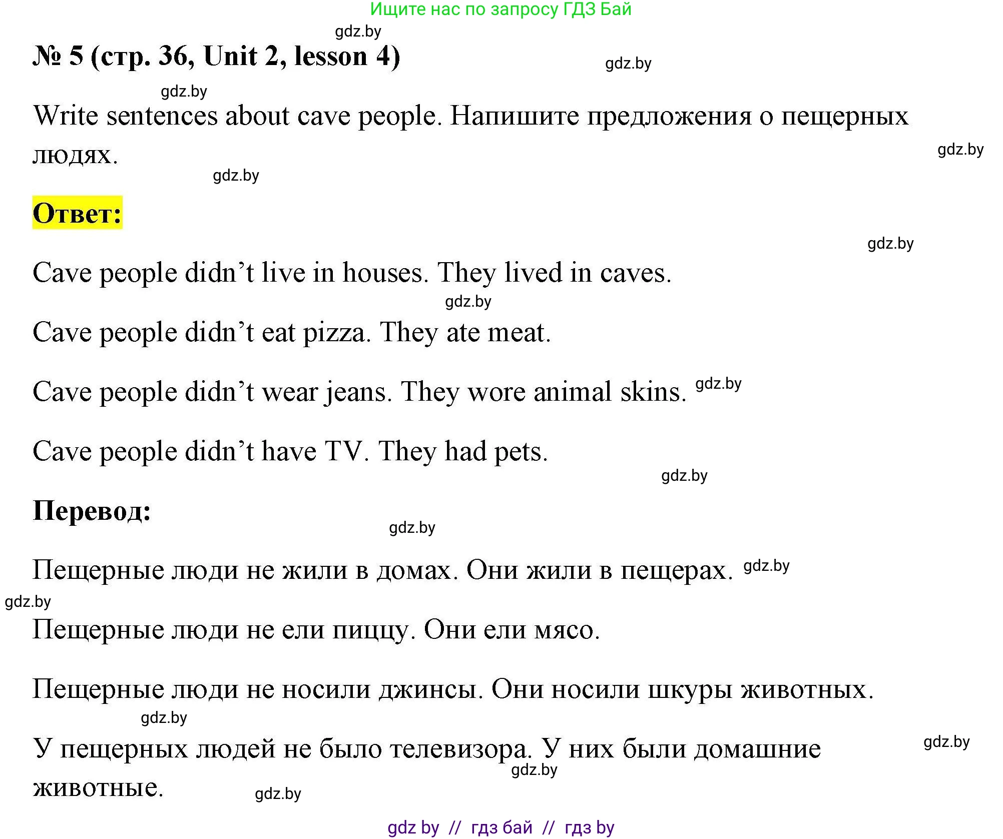 Английский язык (english), 5 класс Рабочая тетрадь (workbook), авторы: Лапицкая Людмила Михайловна (Lapitskaya Ludmila), Калишевич Алла Ивановна, Севрюкова Татьяна Юрьевна, Седунова Наталья Михайловна (Sedunova Natalia), издательство Аверсэв, Минск, 2020, оранжевого цвета, Часть 1, страница 36, номер 5, Решение