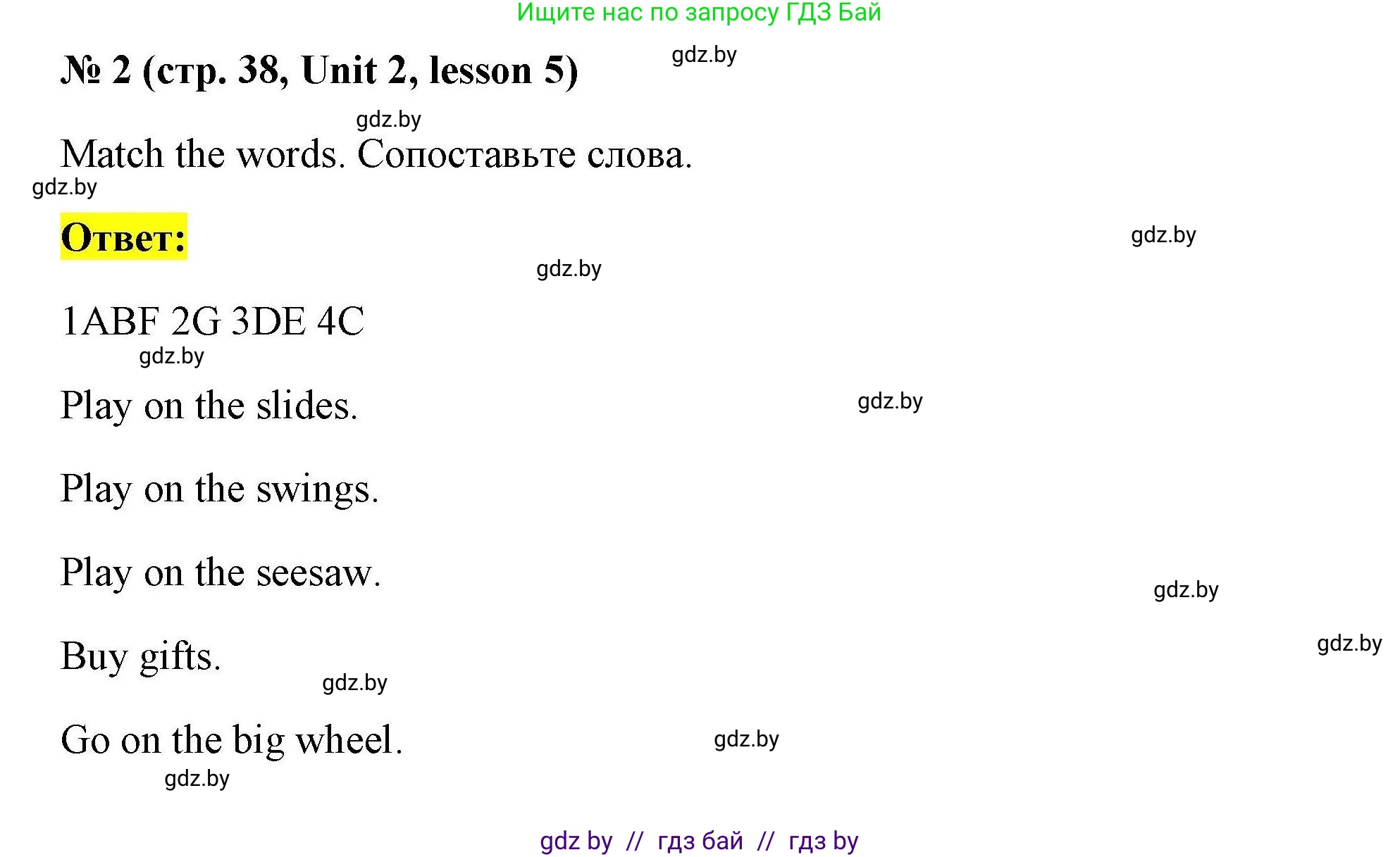 Английский язык (english), 5 класс Рабочая тетрадь (workbook), авторы: Лапицкая Людмила Михайловна (Lapitskaya Ludmila), Калишевич Алла Ивановна, Севрюкова Татьяна Юрьевна, Седунова Наталья Михайловна (Sedunova Natalia), издательство Аверсэв, Минск, 2020, оранжевого цвета, Часть 1, страница 38, номер 2, Решение