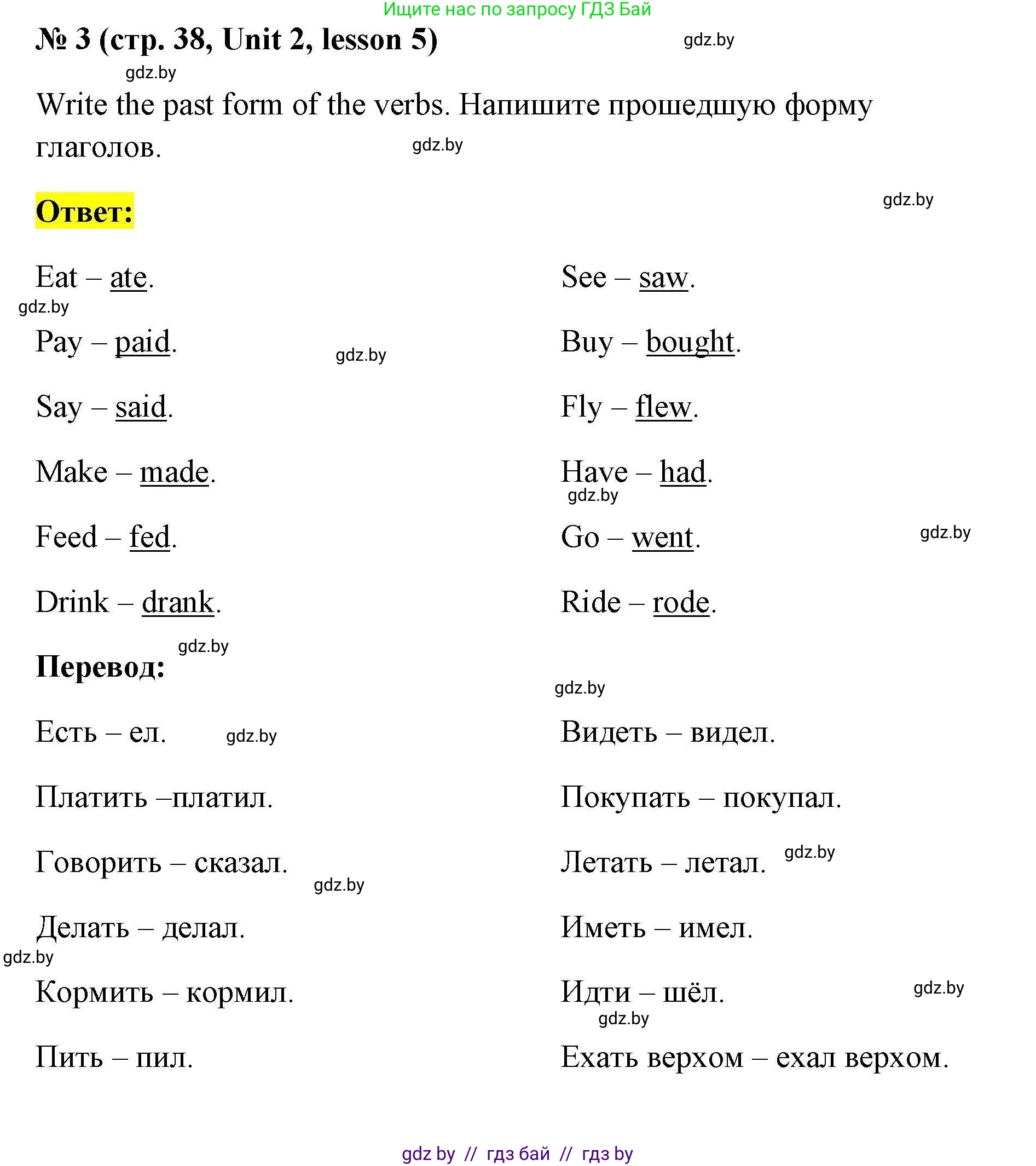 Английский язык (english), 5 класс Рабочая тетрадь (workbook), авторы: Лапицкая Людмила Михайловна (Lapitskaya Ludmila), Калишевич Алла Ивановна, Севрюкова Татьяна Юрьевна, Седунова Наталья Михайловна (Sedunova Natalia), издательство Аверсэв, Минск, 2020, оранжевого цвета, Часть 1, страница 38, номер 3, Решение