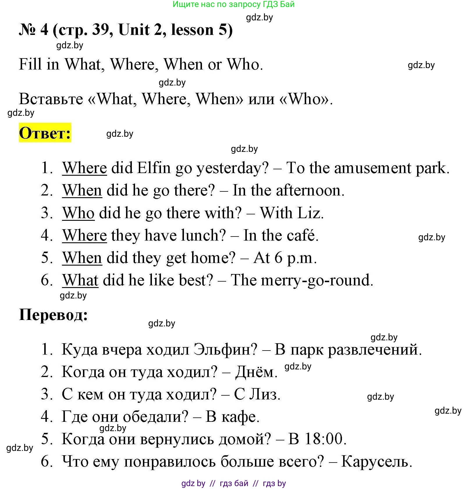 Английский язык (english), 5 класс Рабочая тетрадь (workbook), авторы: Лапицкая Людмила Михайловна (Lapitskaya Ludmila), Калишевич Алла Ивановна, Севрюкова Татьяна Юрьевна, Седунова Наталья Михайловна (Sedunova Natalia), издательство Аверсэв, Минск, 2020, оранжевого цвета, Часть 1, страница 39, номер 4, Решение