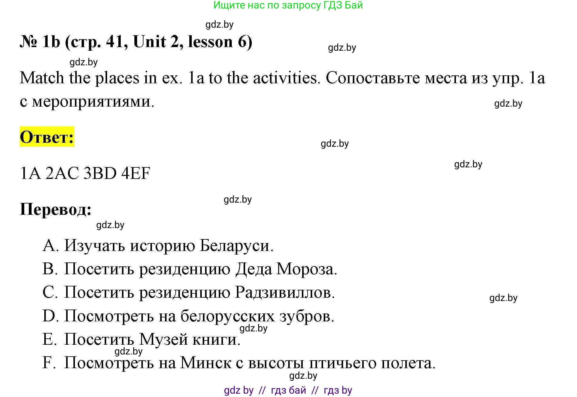 Английский язык (english), 5 класс Рабочая тетрадь (workbook), авторы: Лапицкая Людмила Михайловна (Lapitskaya Ludmila), Калишевич Алла Ивановна, Севрюкова Татьяна Юрьевна, Седунова Наталья Михайловна (Sedunova Natalia), издательство Аверсэв, Минск, 2020, оранжевого цвета, Часть 1, страница 41, номер 1b, Решение