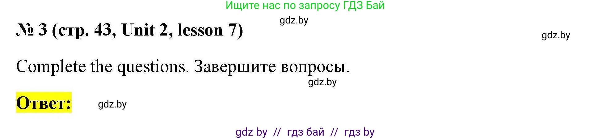Английский язык (english), 5 класс Рабочая тетрадь (workbook), авторы: Лапицкая Людмила Михайловна (Lapitskaya Ludmila), Калишевич Алла Ивановна, Севрюкова Татьяна Юрьевна, Седунова Наталья Михайловна (Sedunova Natalia), издательство Аверсэв, Минск, 2020, оранжевого цвета, Часть 1, страница 43, номер 3, Решение